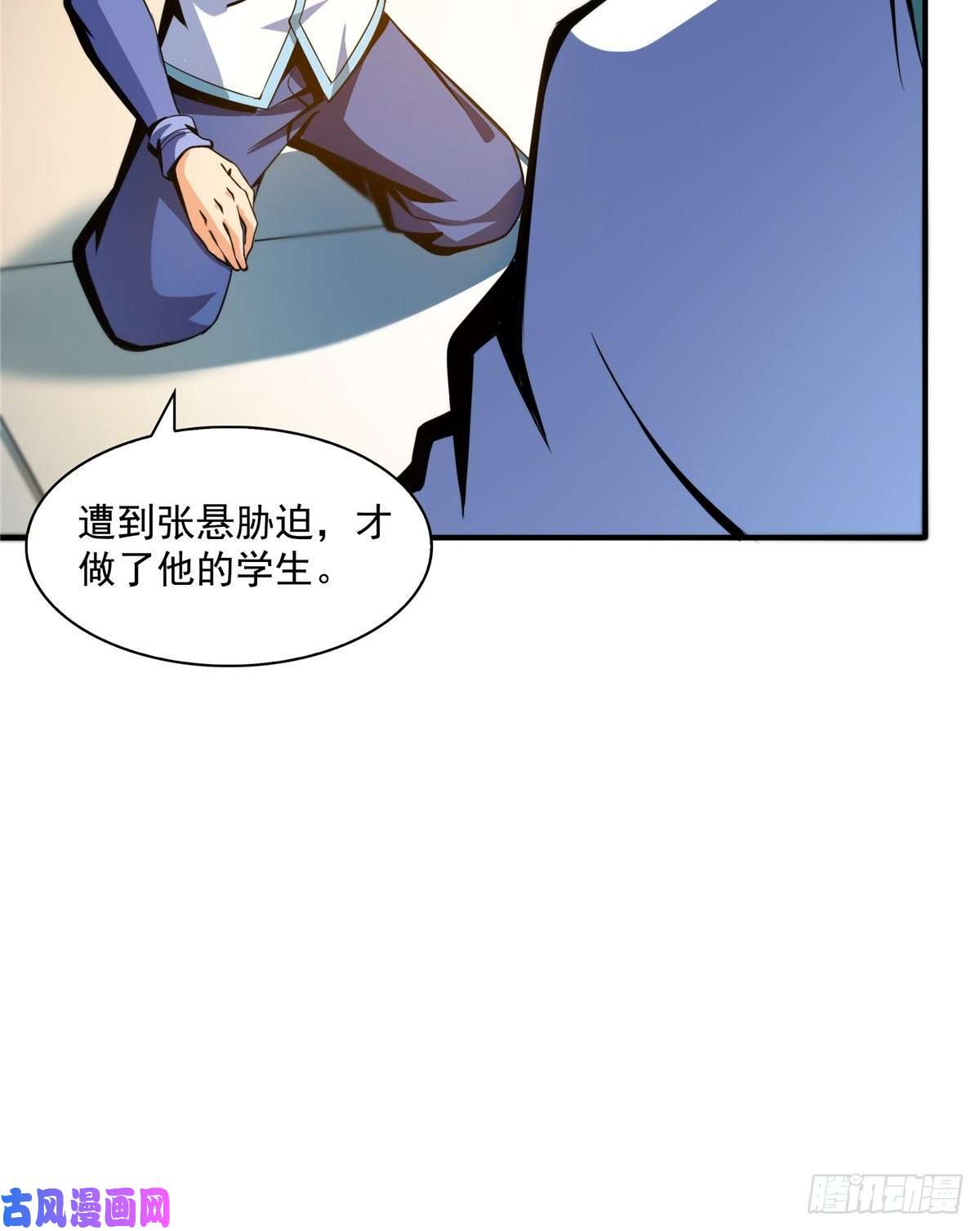 天道图书馆36 他怎么做到的？