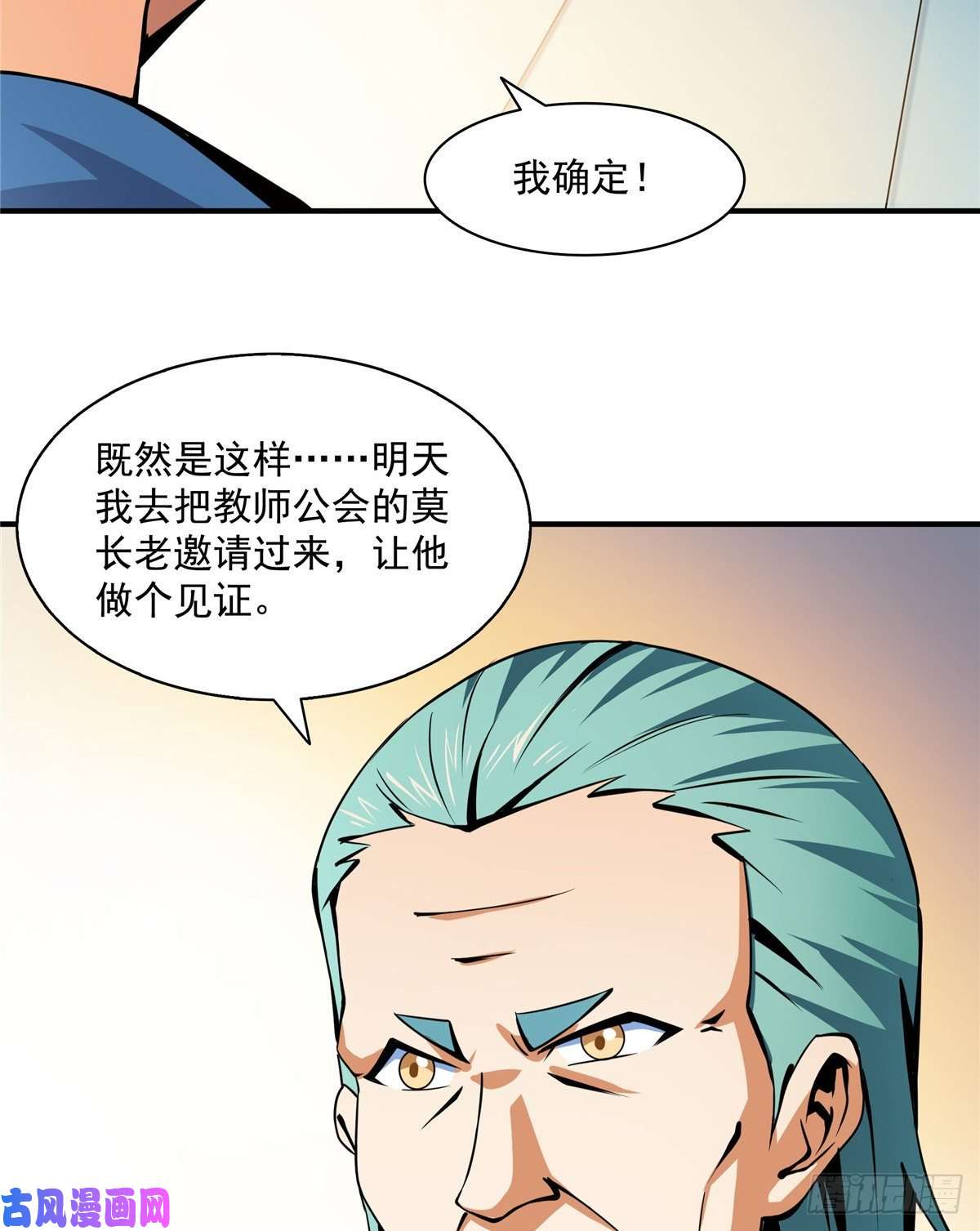 天道图书馆36 他怎么做到的？