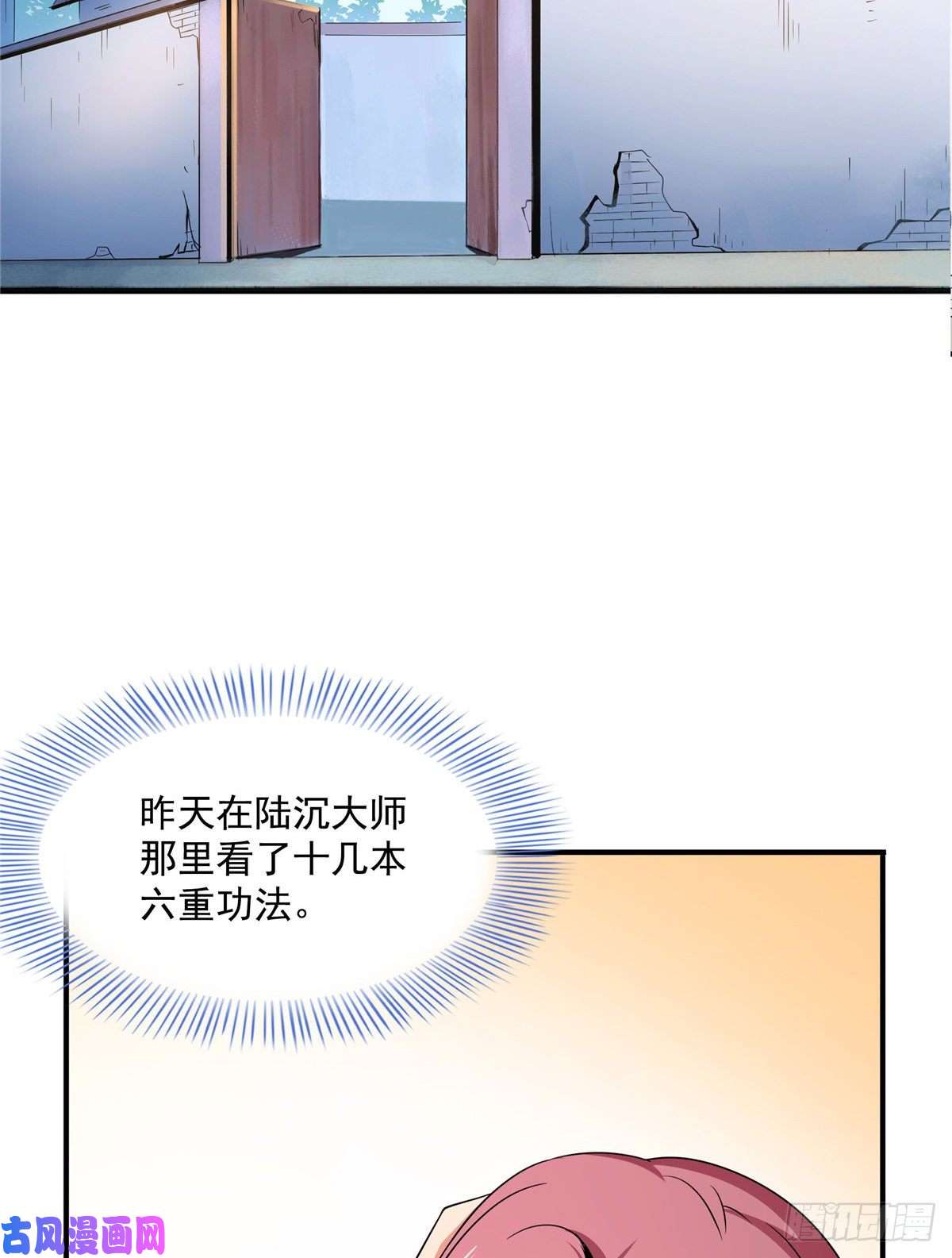 天道图书馆36 他怎么做到的？