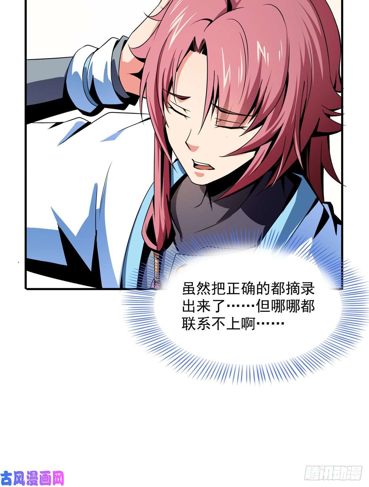 天道图书馆36 他怎么做到的？