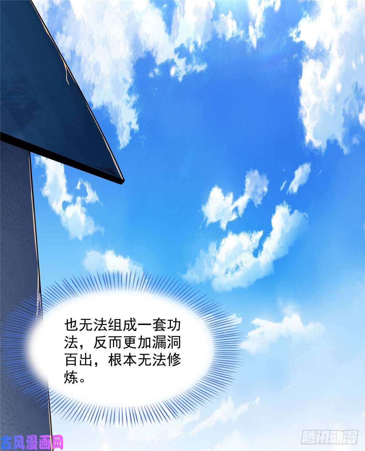 天道图书馆36 他怎么做到的？