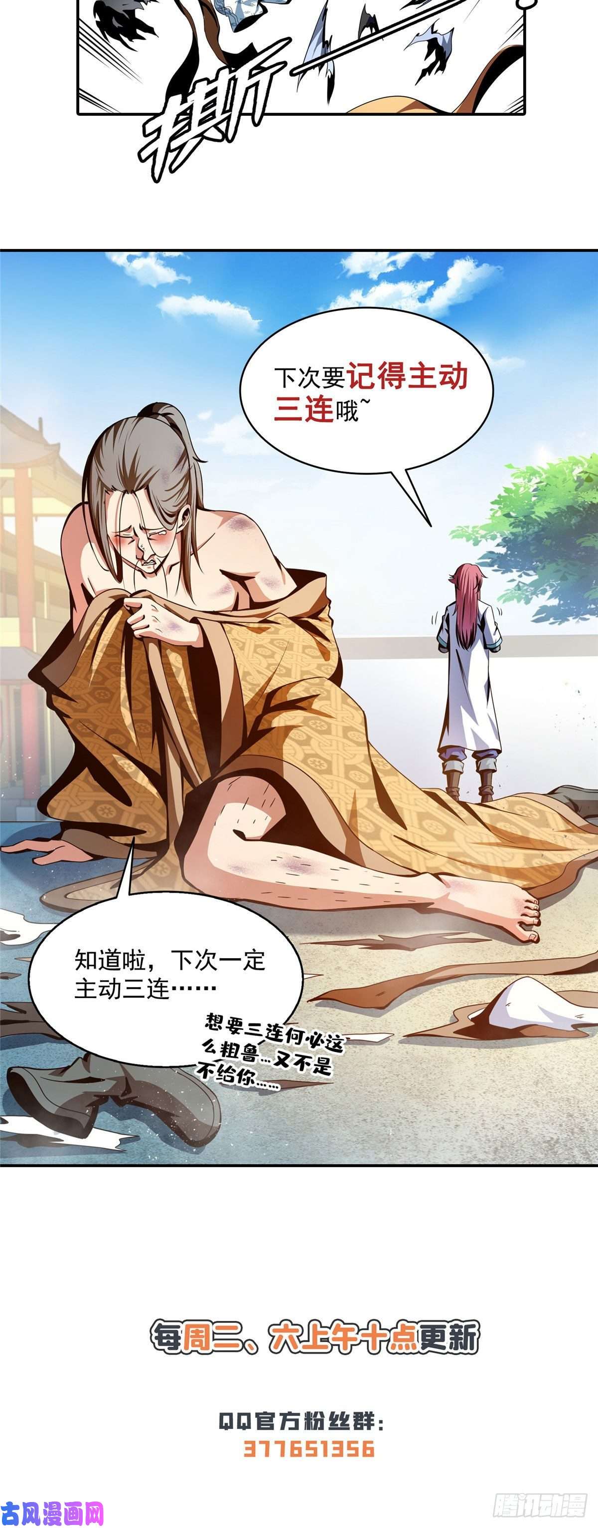 天道图书馆36 他怎么做到的？