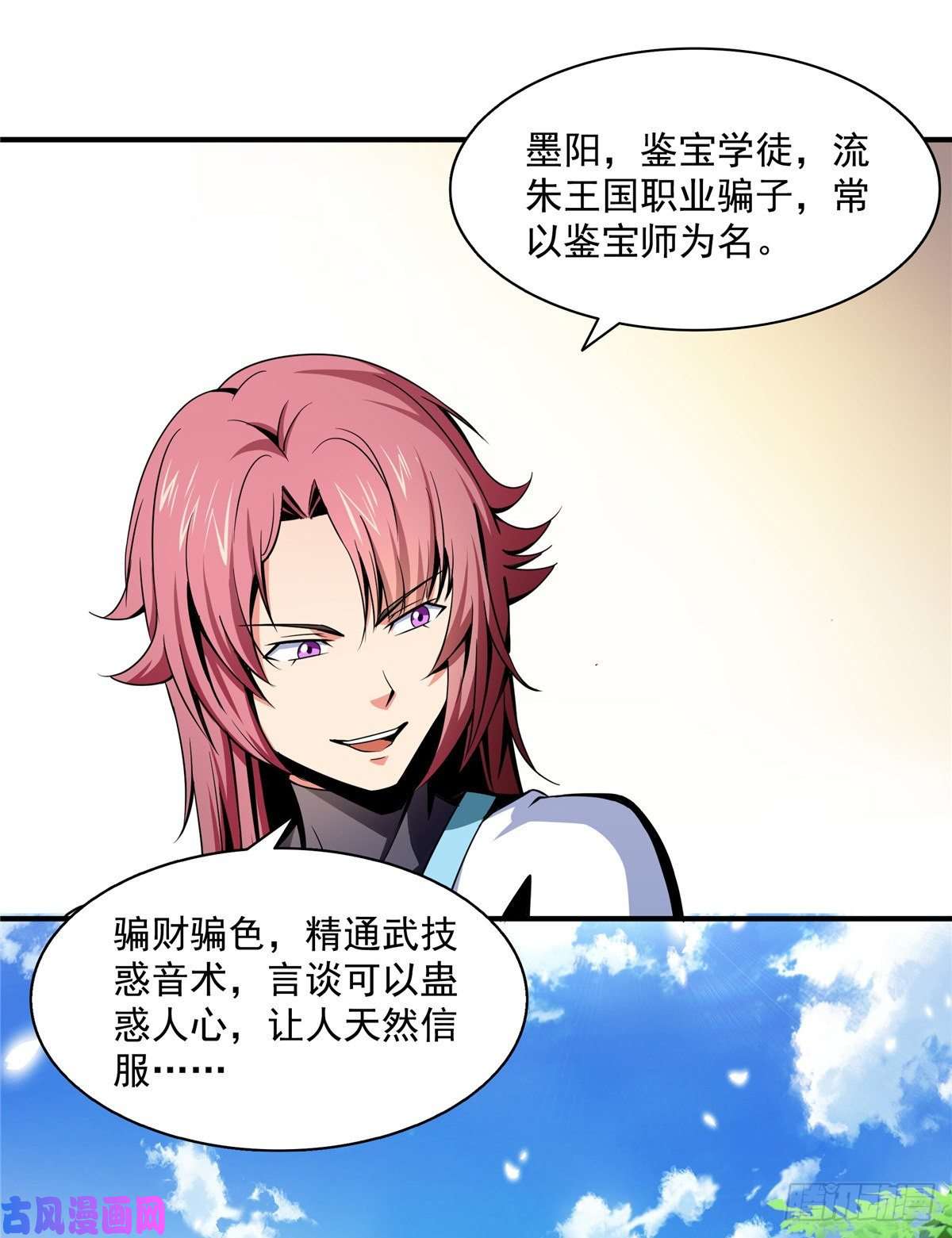 天道图书馆36 他怎么做到的？