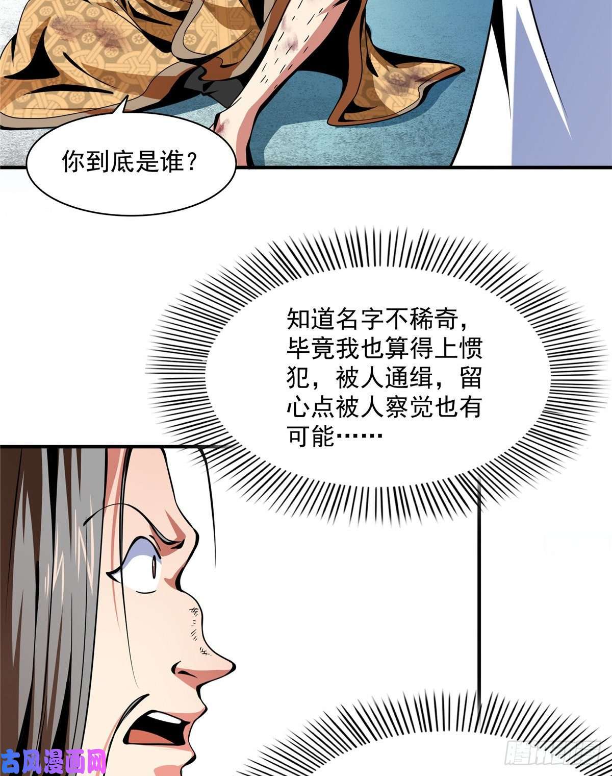 天道图书馆36 他怎么做到的？