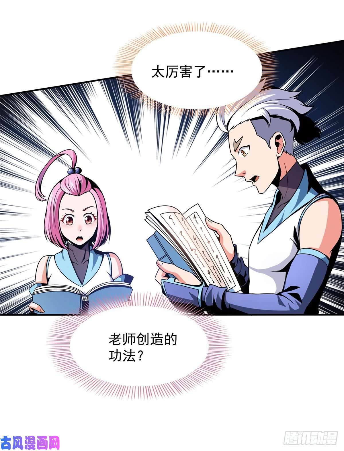 天道图书馆37 最伟大的人