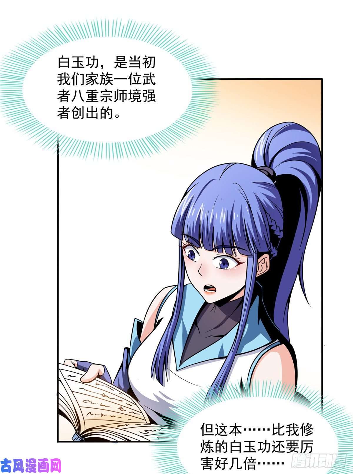 天道图书馆37 最伟大的人