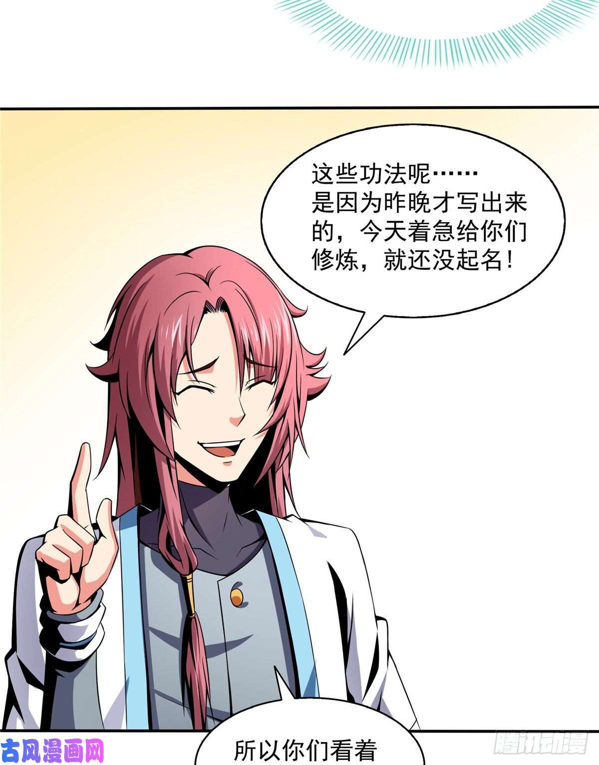 天道图书馆37 最伟大的人