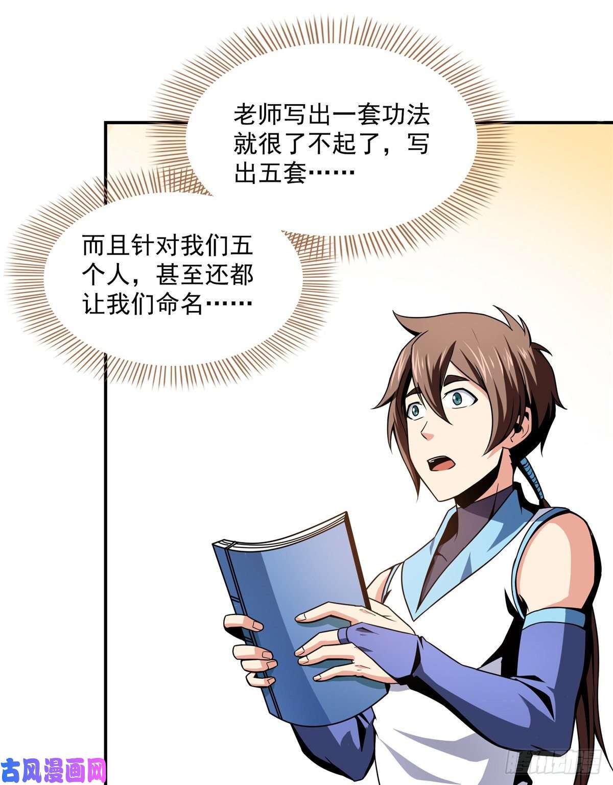 天道图书馆37 最伟大的人