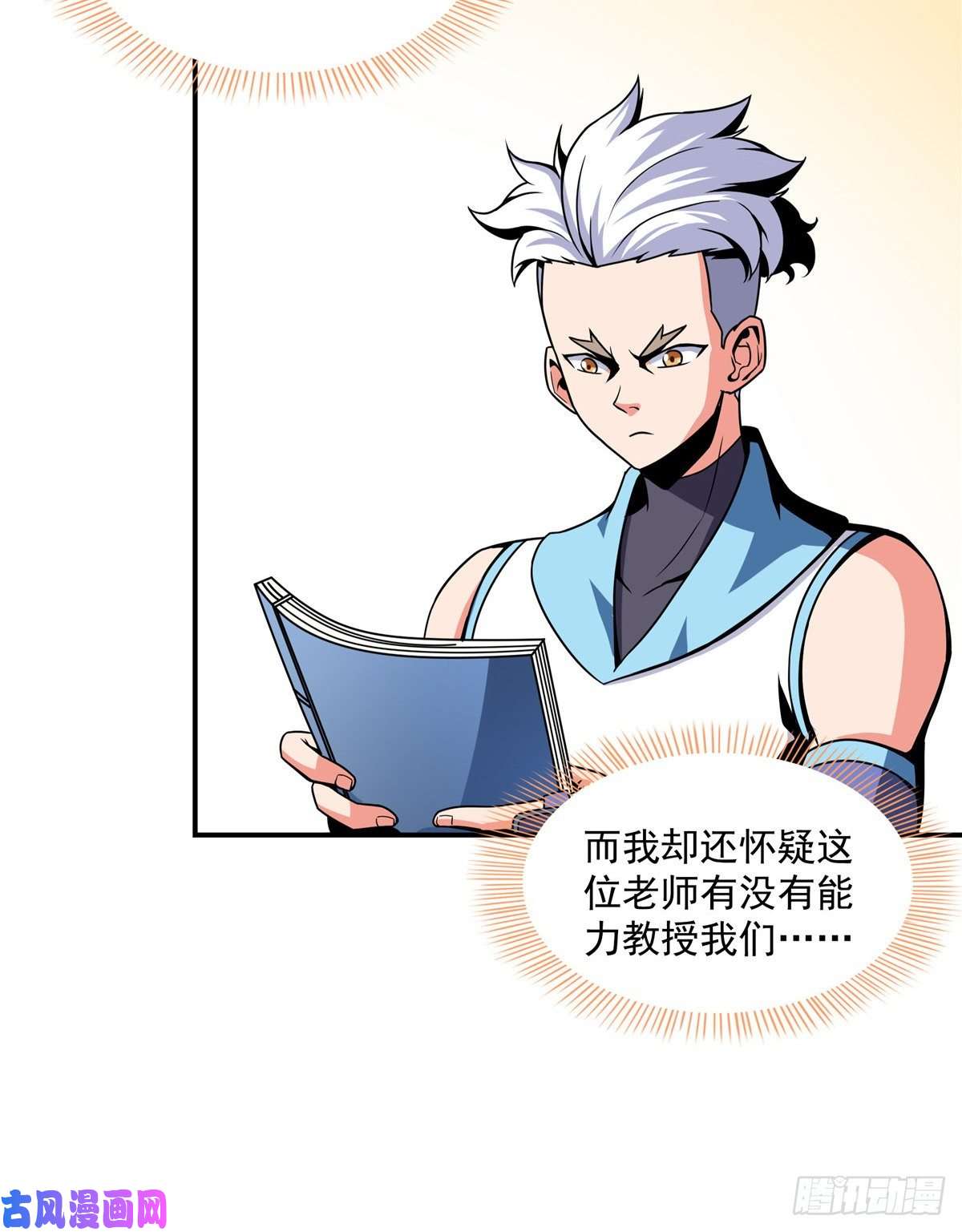天道图书馆37 最伟大的人