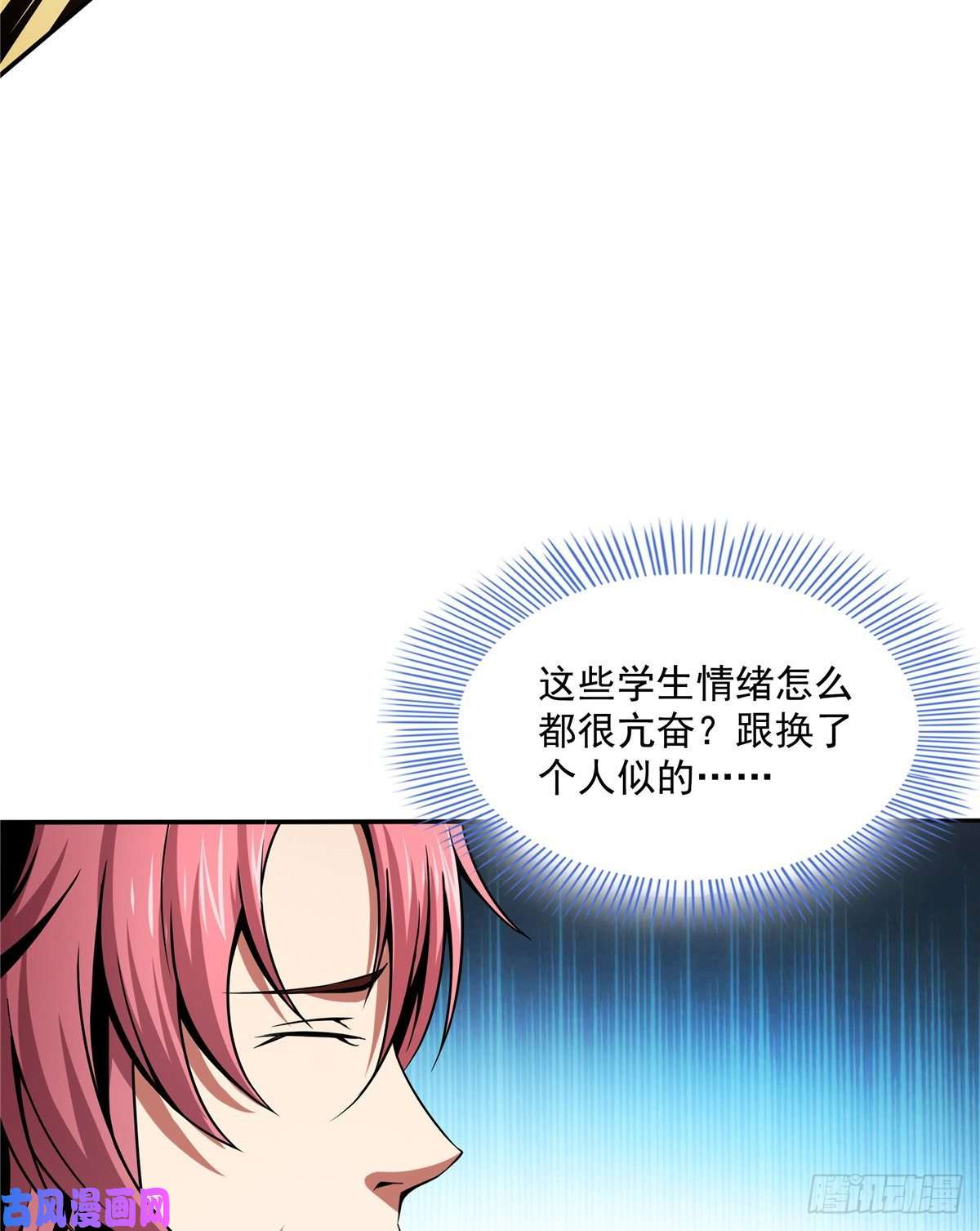天道图书馆37 最伟大的人