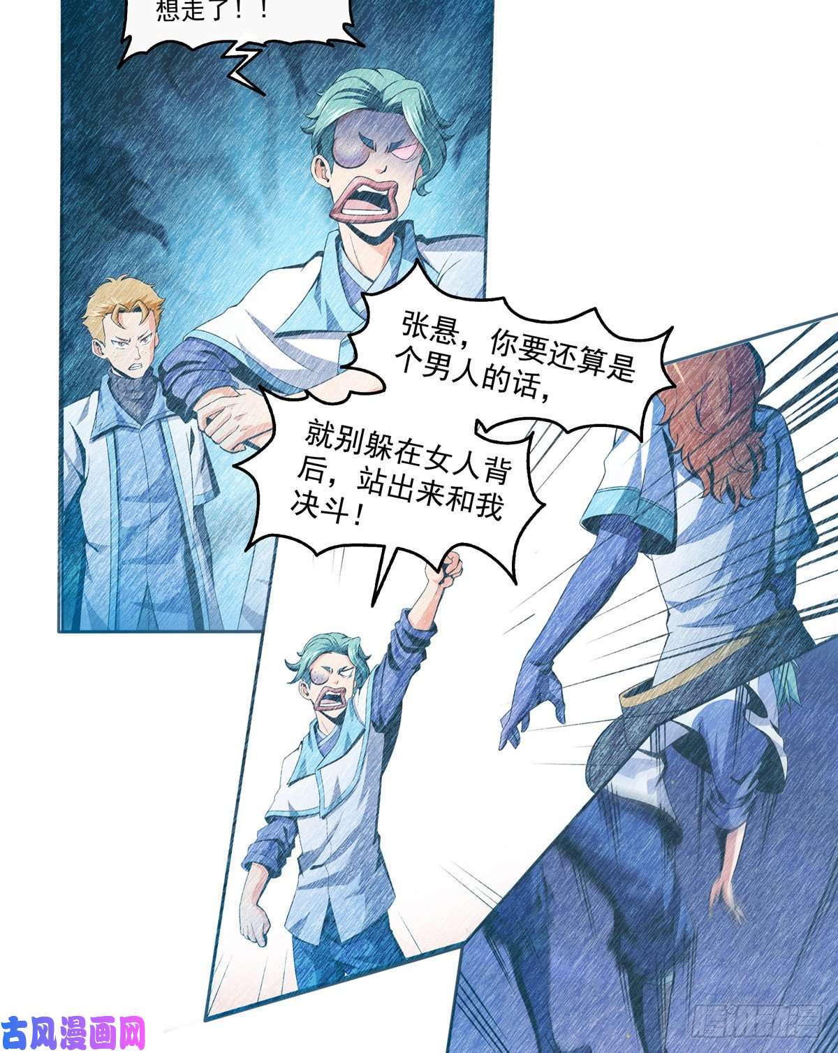 天道图书馆37 最伟大的人