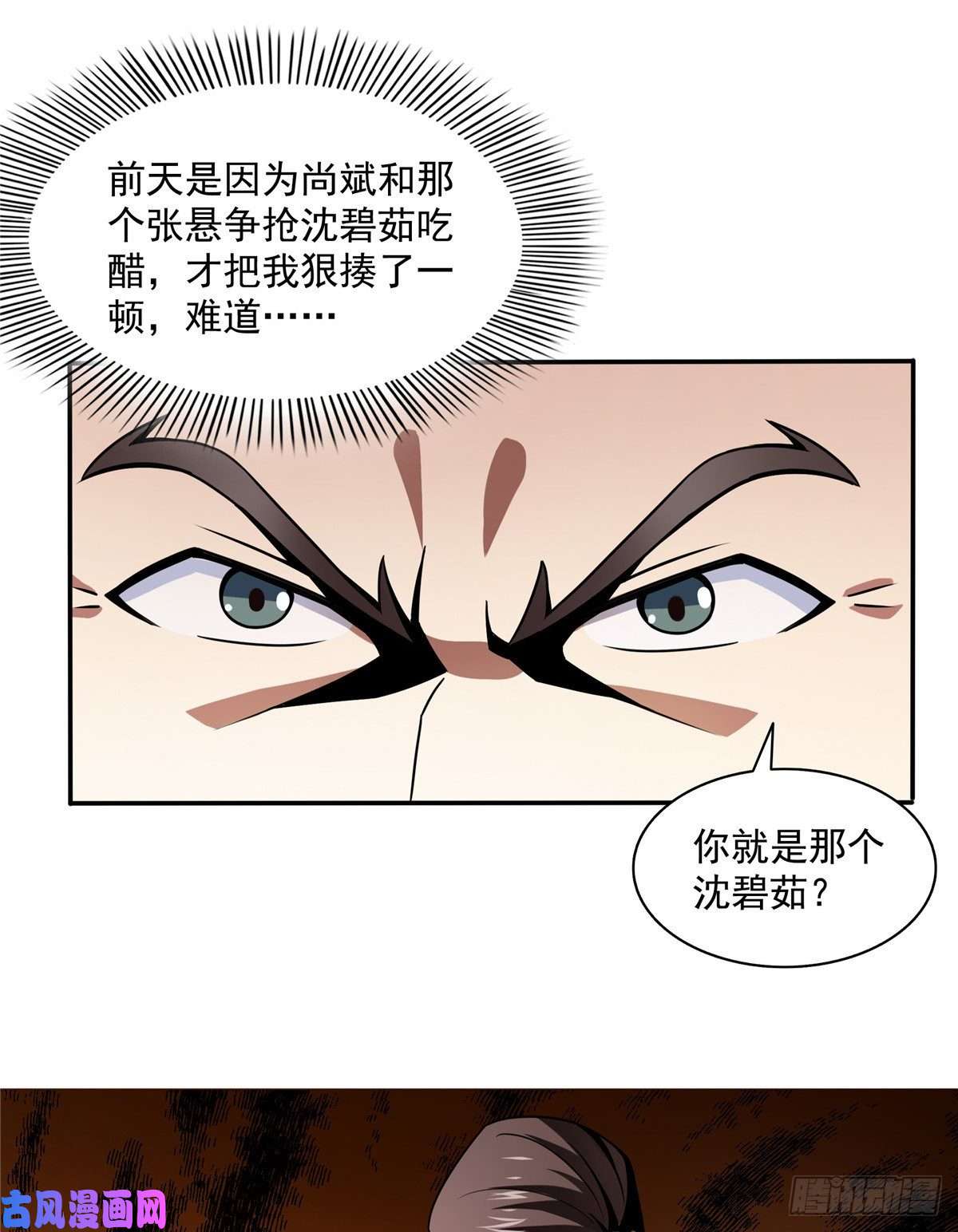 天道图书馆37 最伟大的人