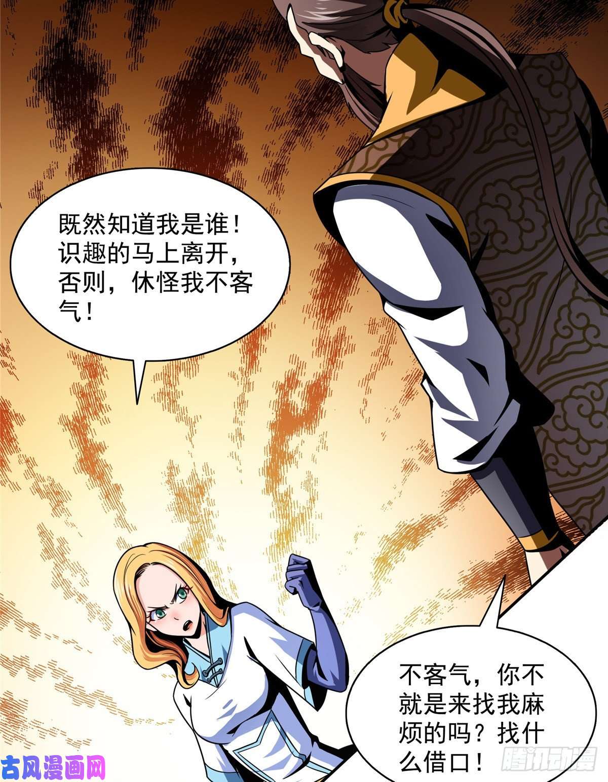 天道图书馆37 最伟大的人