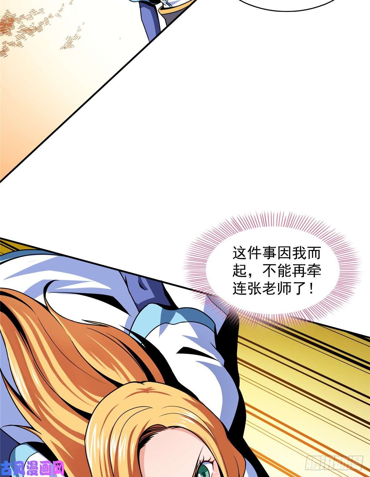 天道图书馆37 最伟大的人