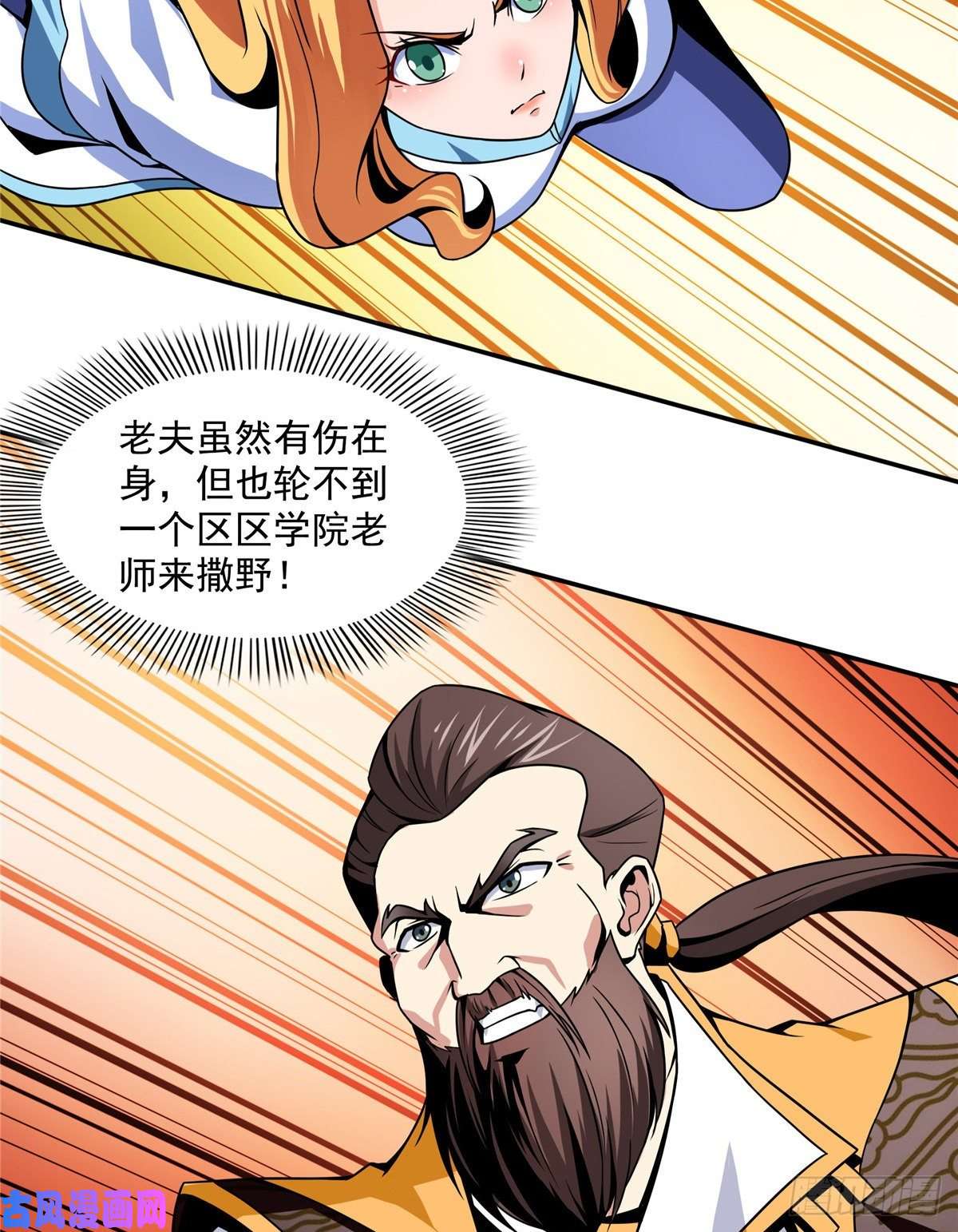 天道图书馆37 最伟大的人