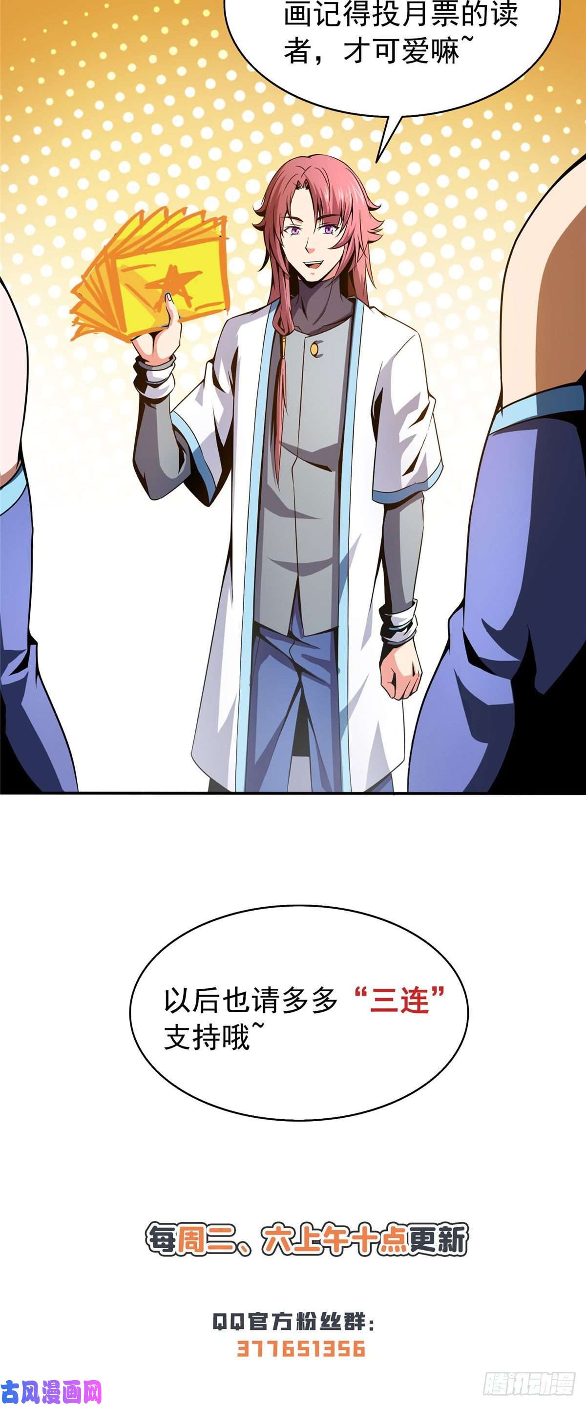 天道图书馆37 最伟大的人