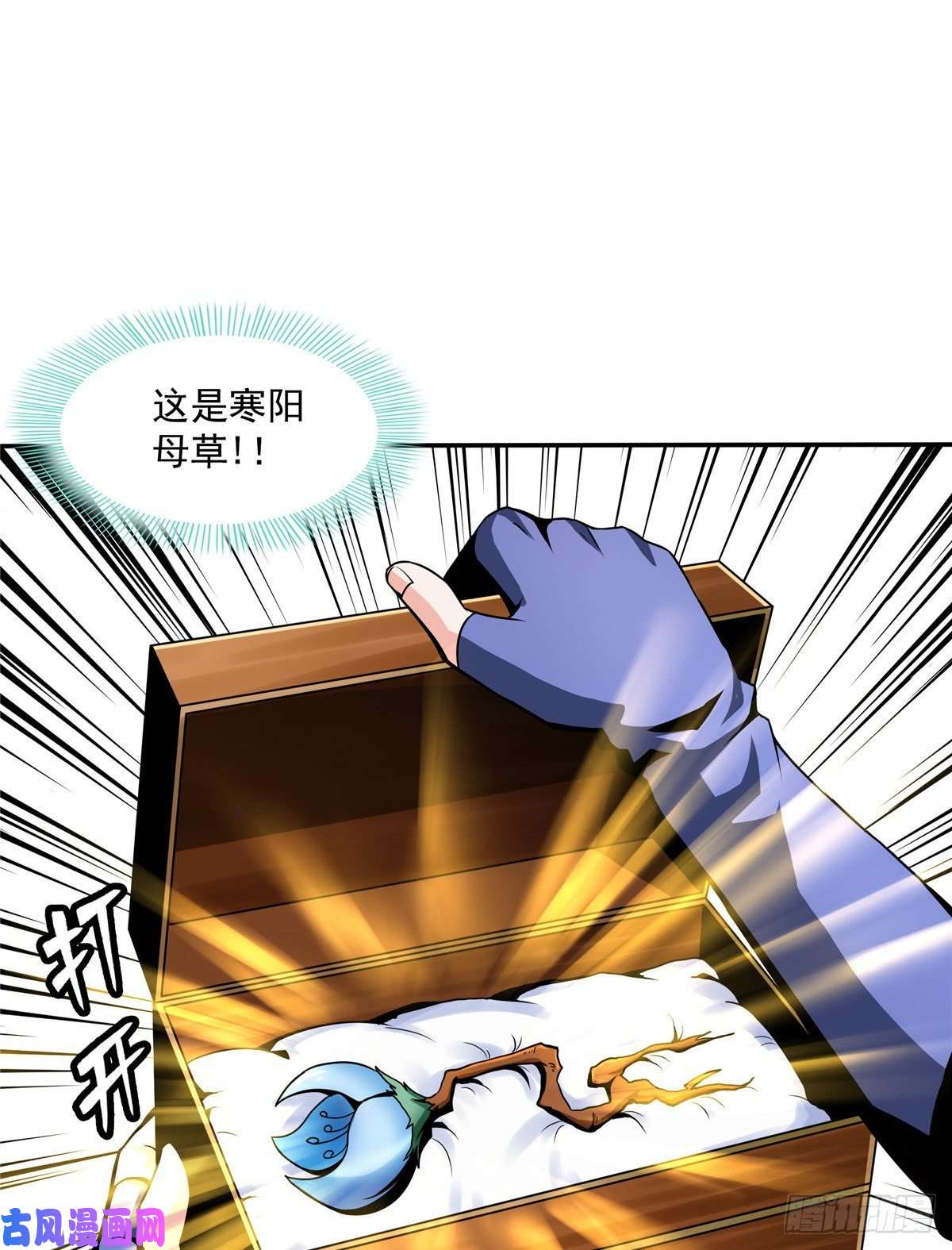 天道图书馆37 最伟大的人