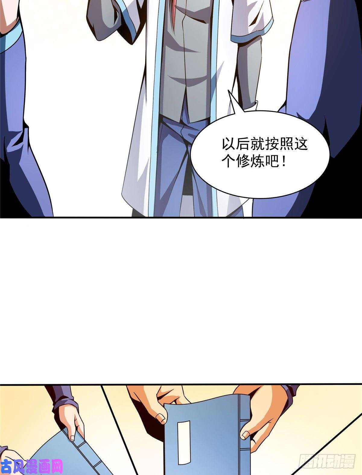 天道图书馆37 最伟大的人