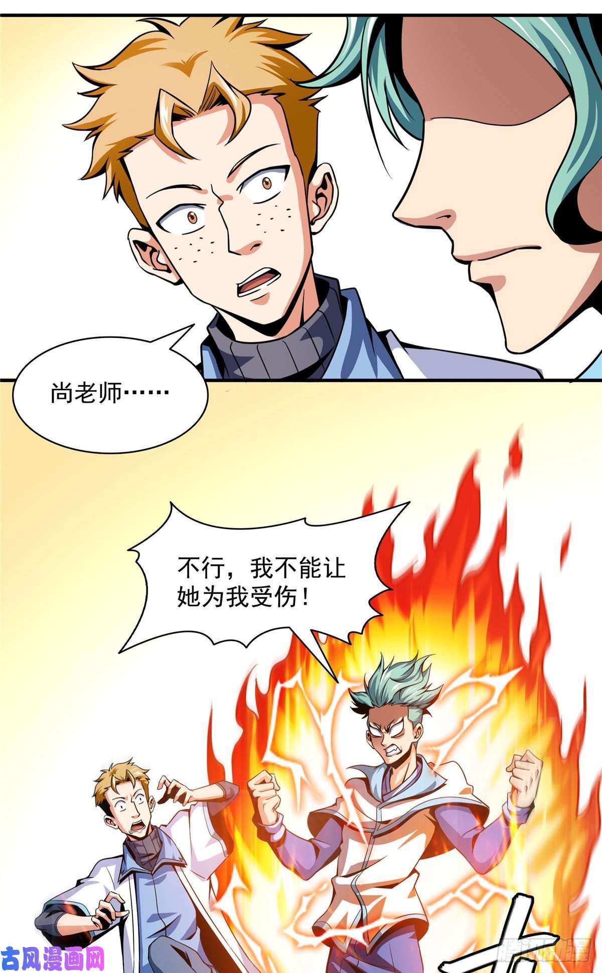 天道图书馆38 她喜欢我 ？