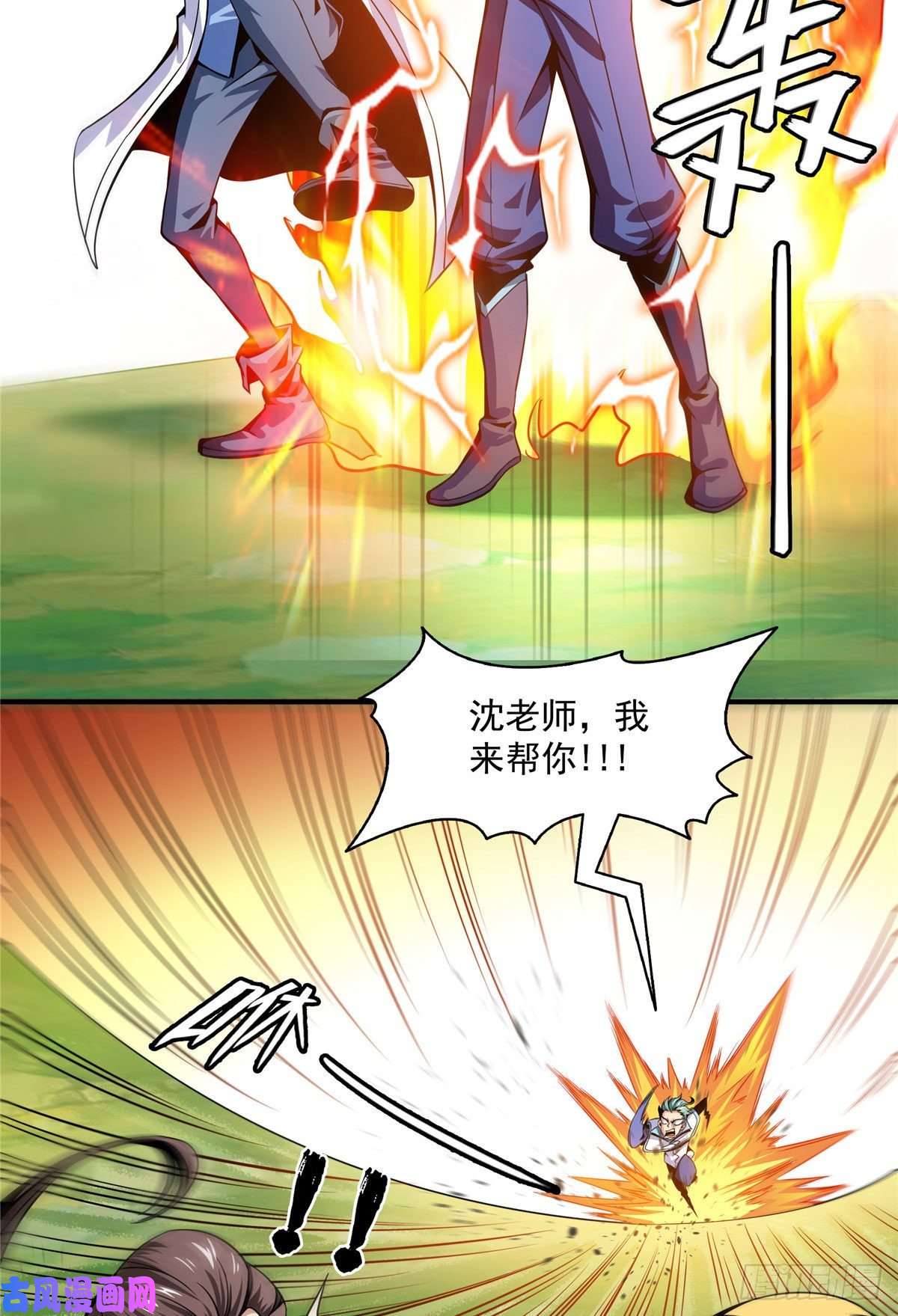 天道图书馆38 她喜欢我 ？