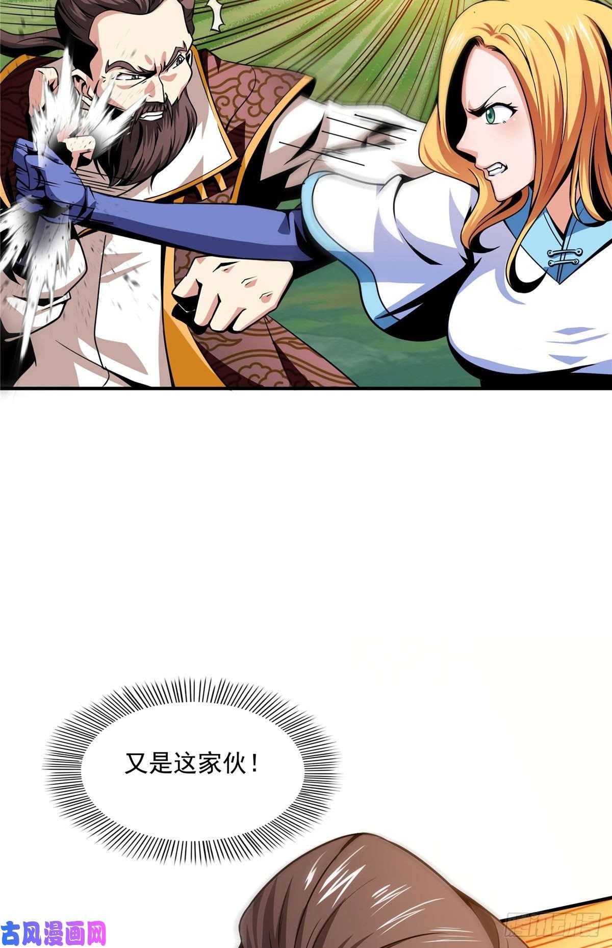 天道图书馆38 她喜欢我 ？