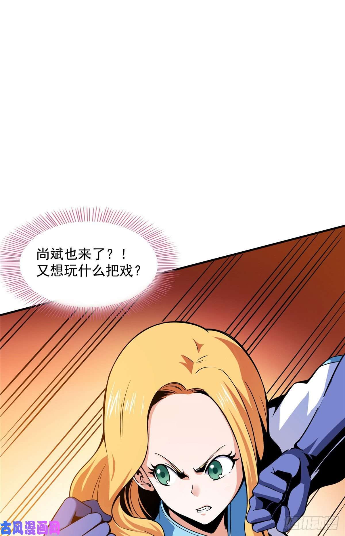 天道图书馆38 她喜欢我 ？