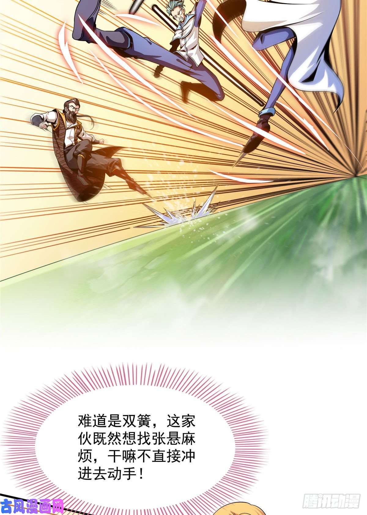 天道图书馆38 她喜欢我 ？