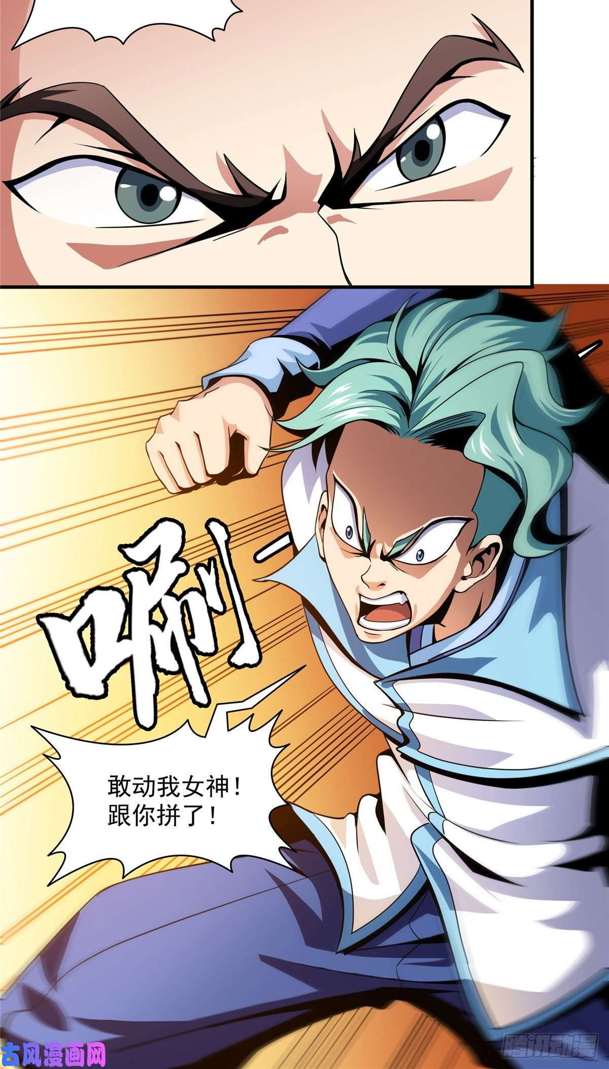 天道图书馆38 她喜欢我 ？
