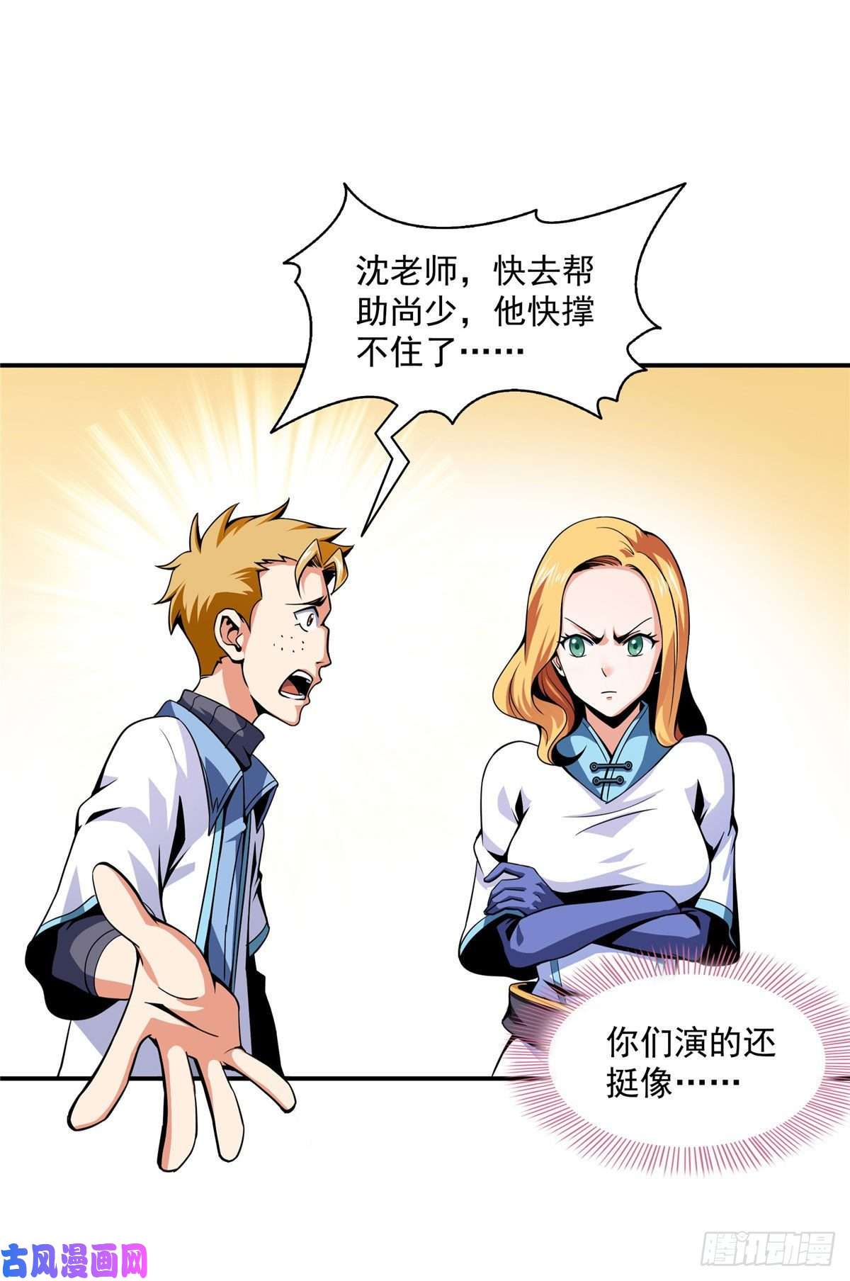 天道图书馆38 她喜欢我 ？