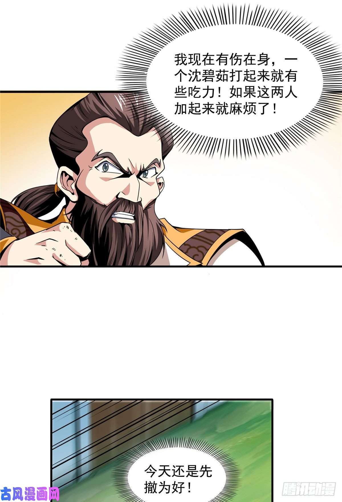 天道图书馆38 她喜欢我 ？