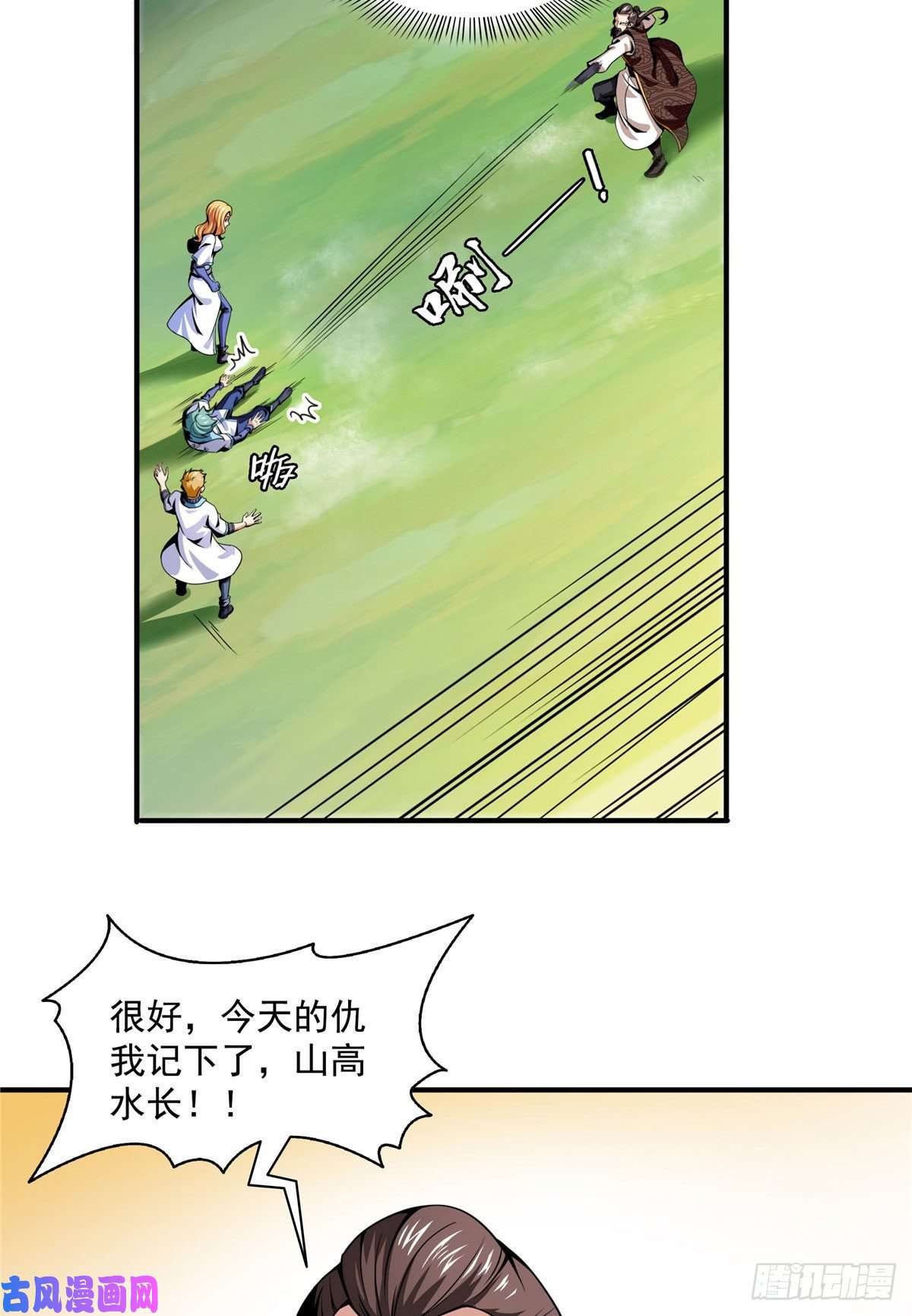 天道图书馆38 她喜欢我 ？