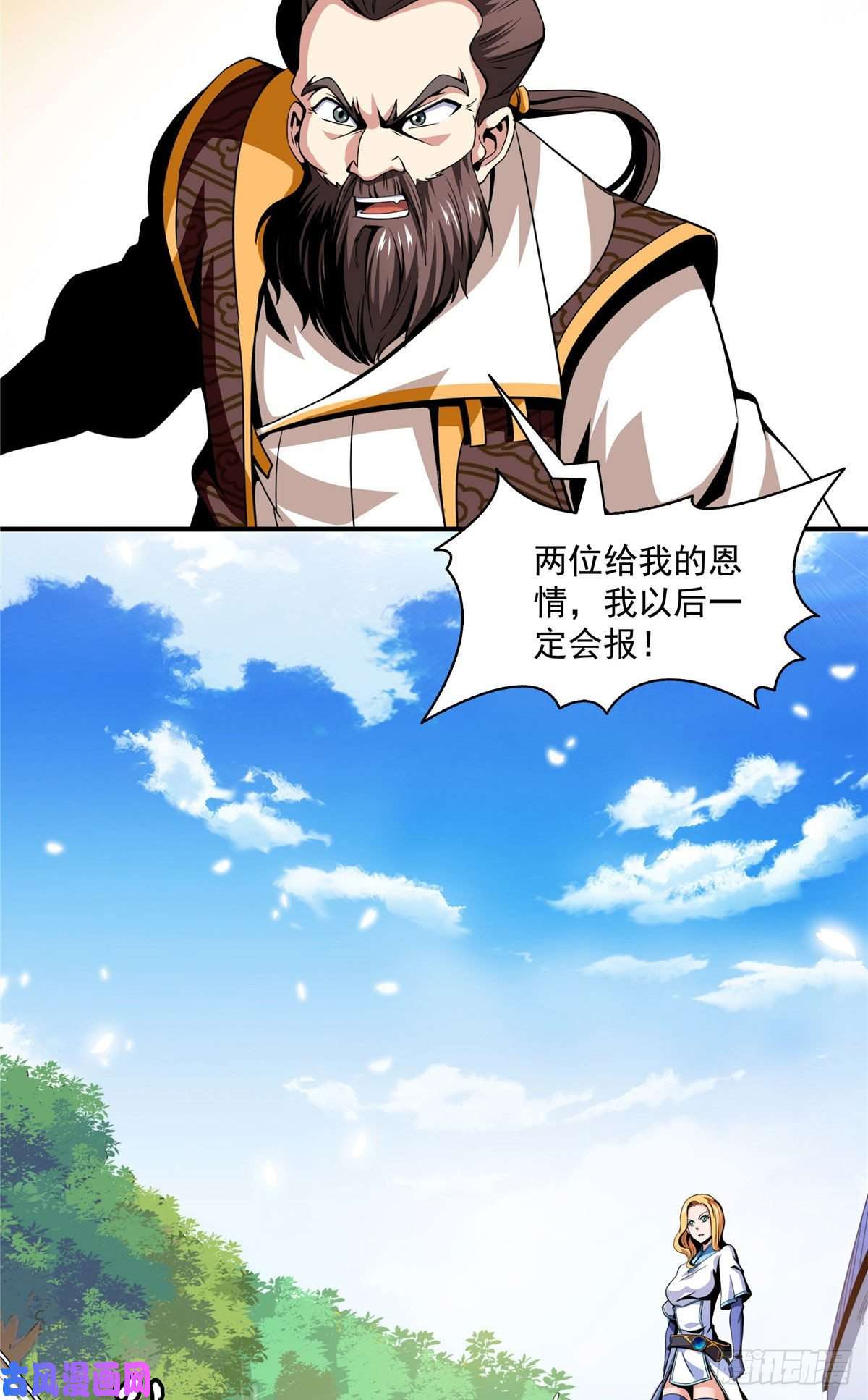 天道图书馆38 她喜欢我 ？