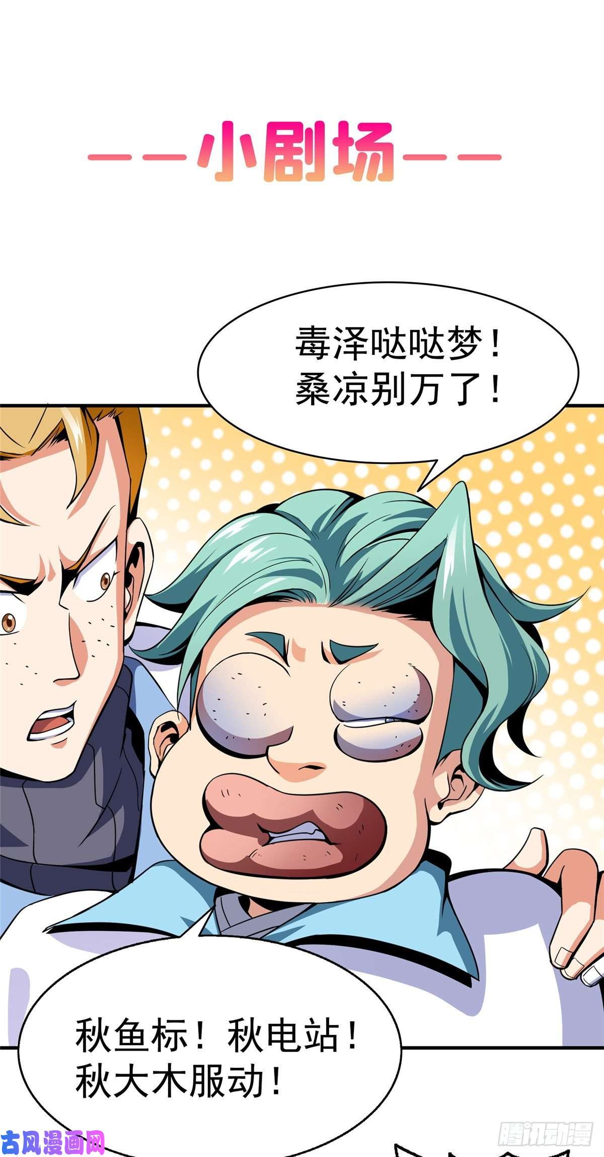 天道图书馆38 她喜欢我 ？