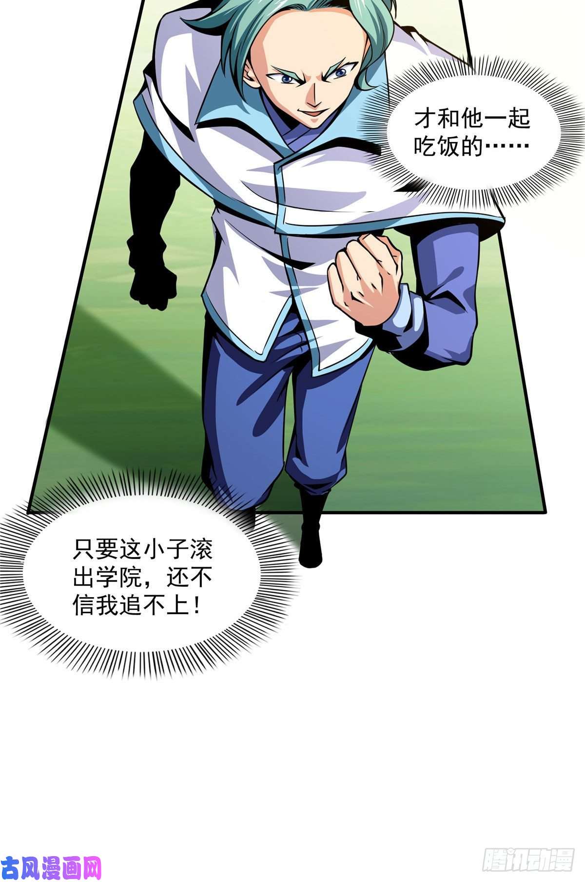 天道图书馆38 她喜欢我 ？