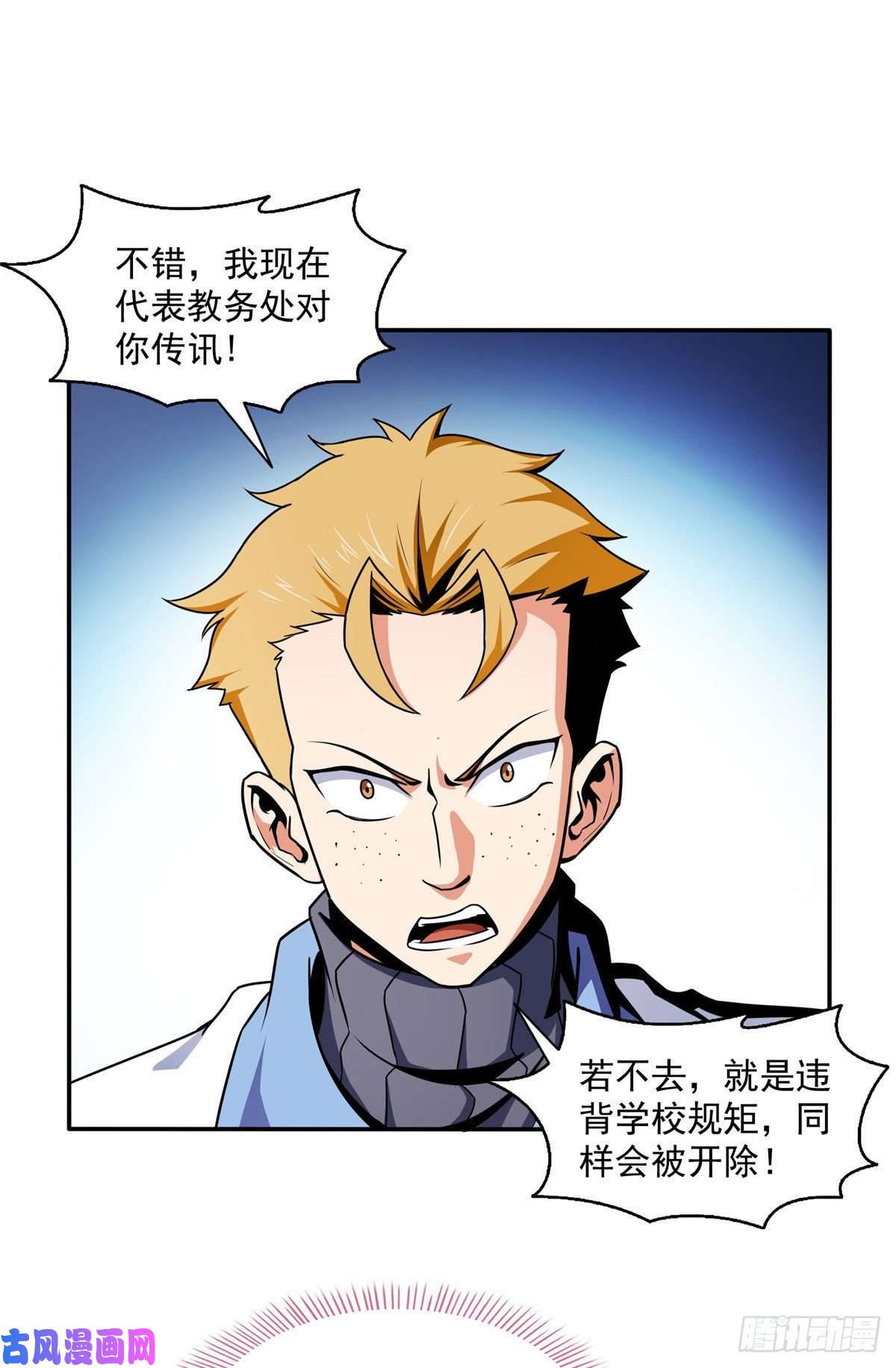 天道图书馆39 莫祥长老