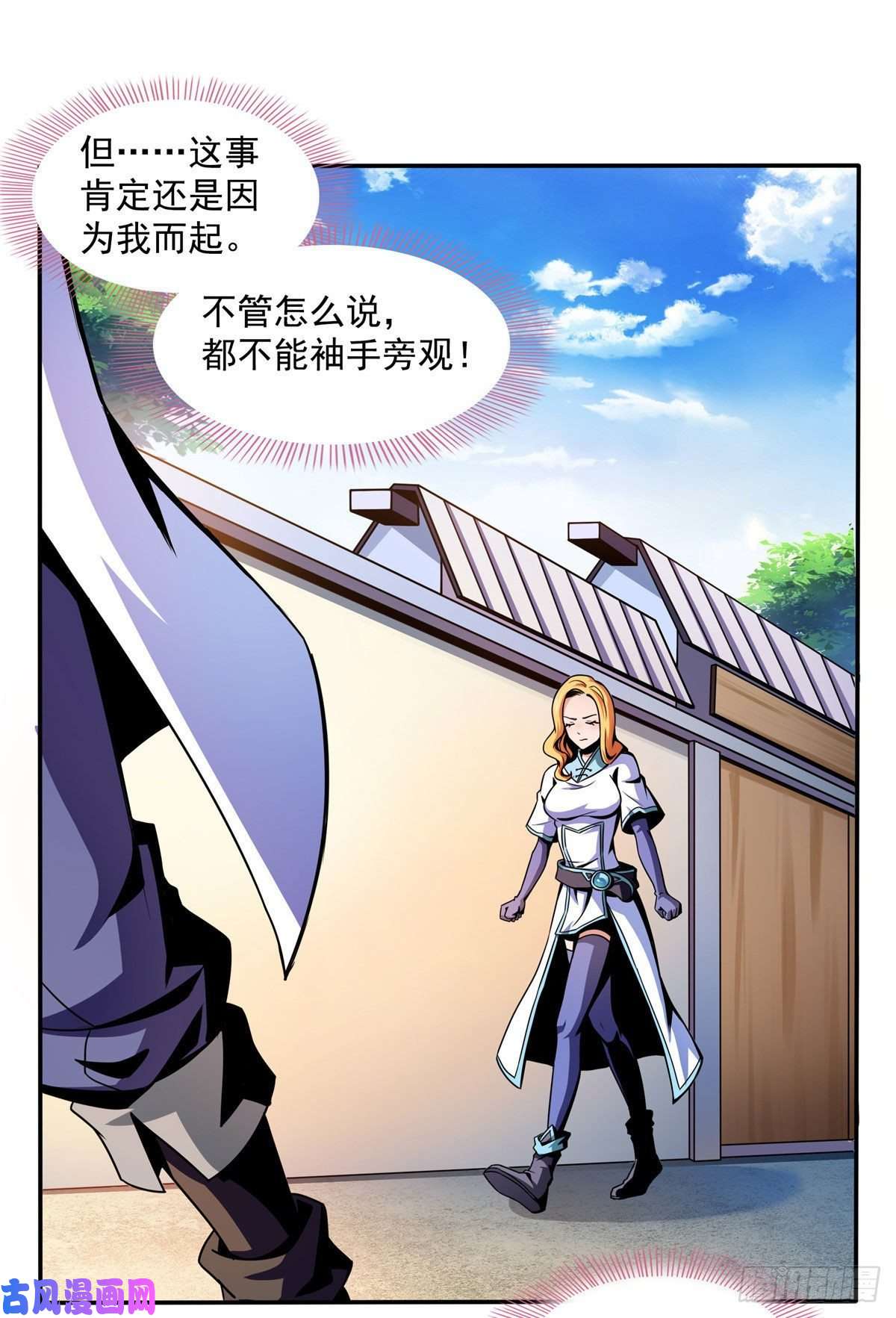 天道图书馆39 莫祥长老