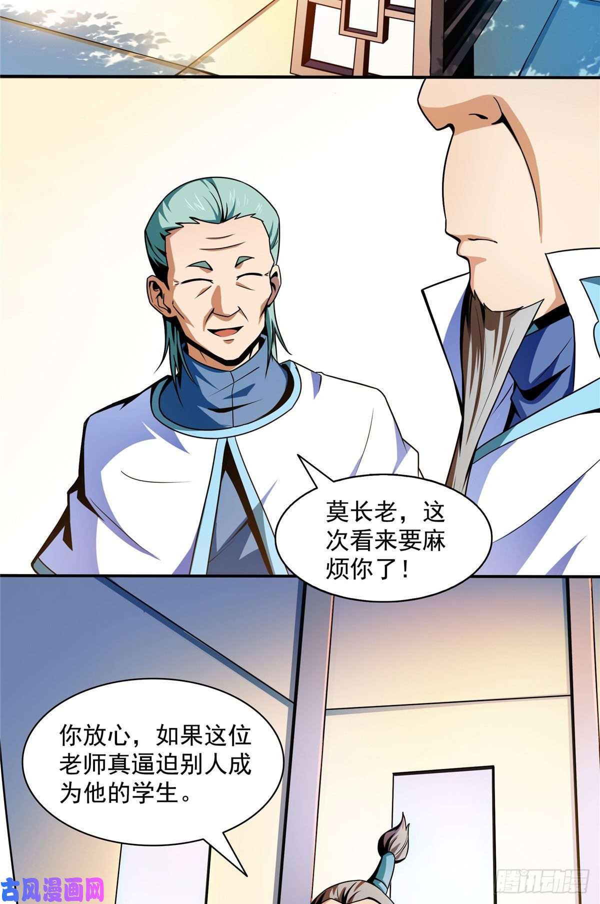 天道图书馆39 莫祥长老