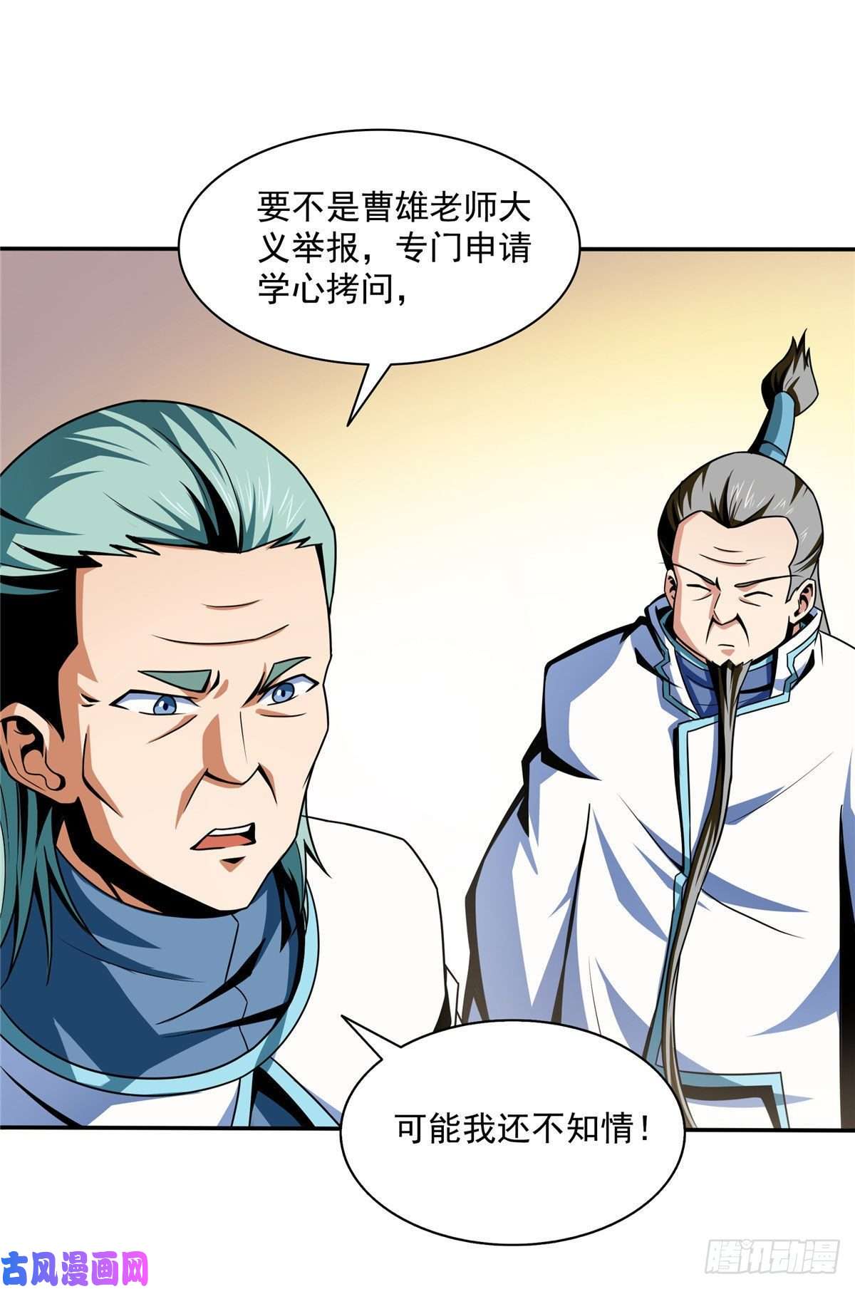 天道图书馆39 莫祥长老