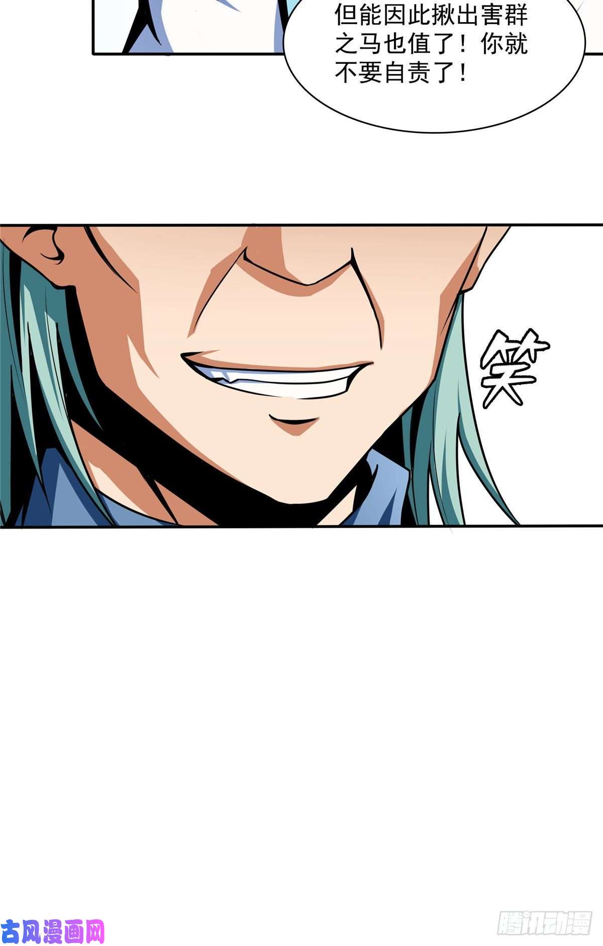 天道图书馆39 莫祥长老