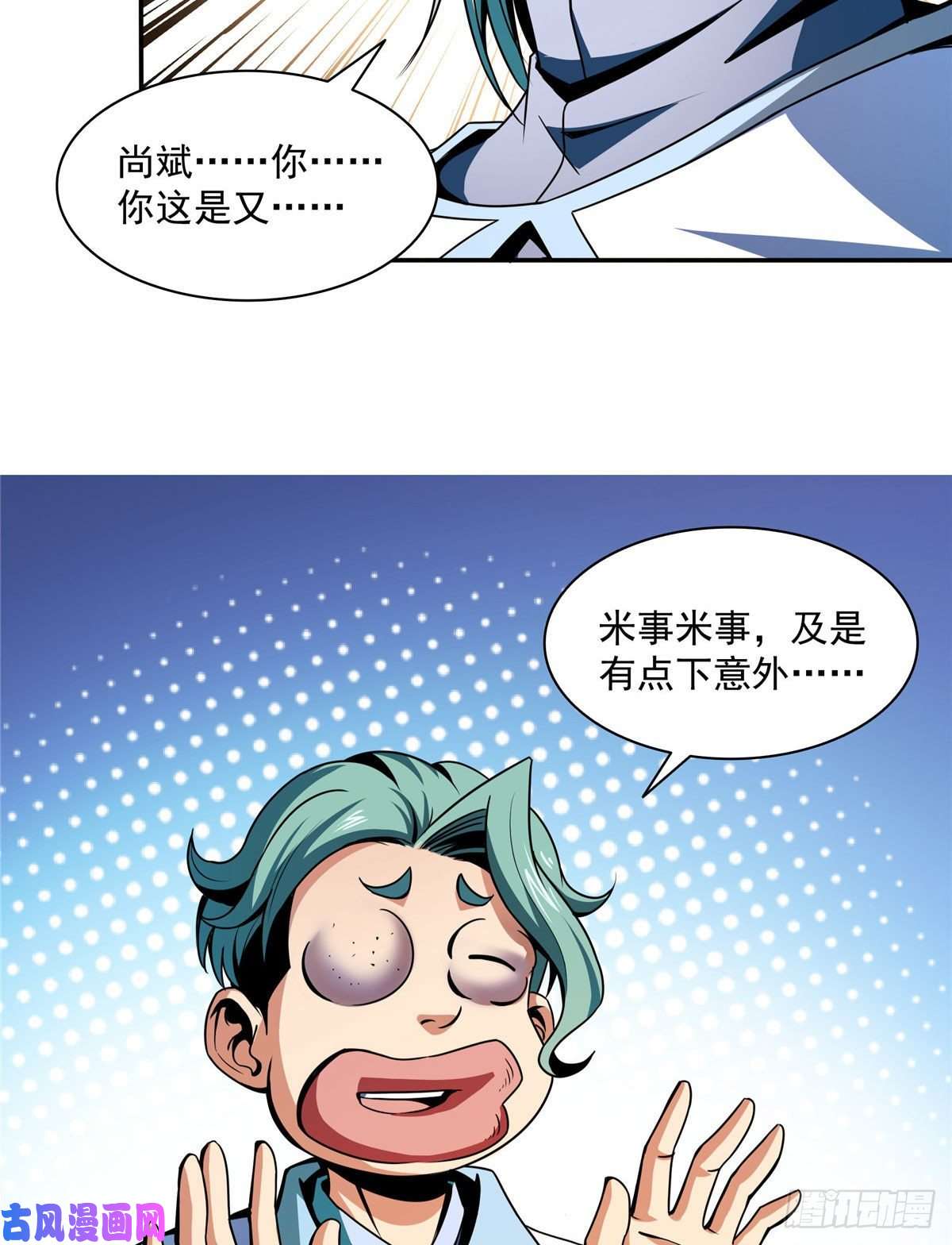 天道图书馆39 莫祥长老