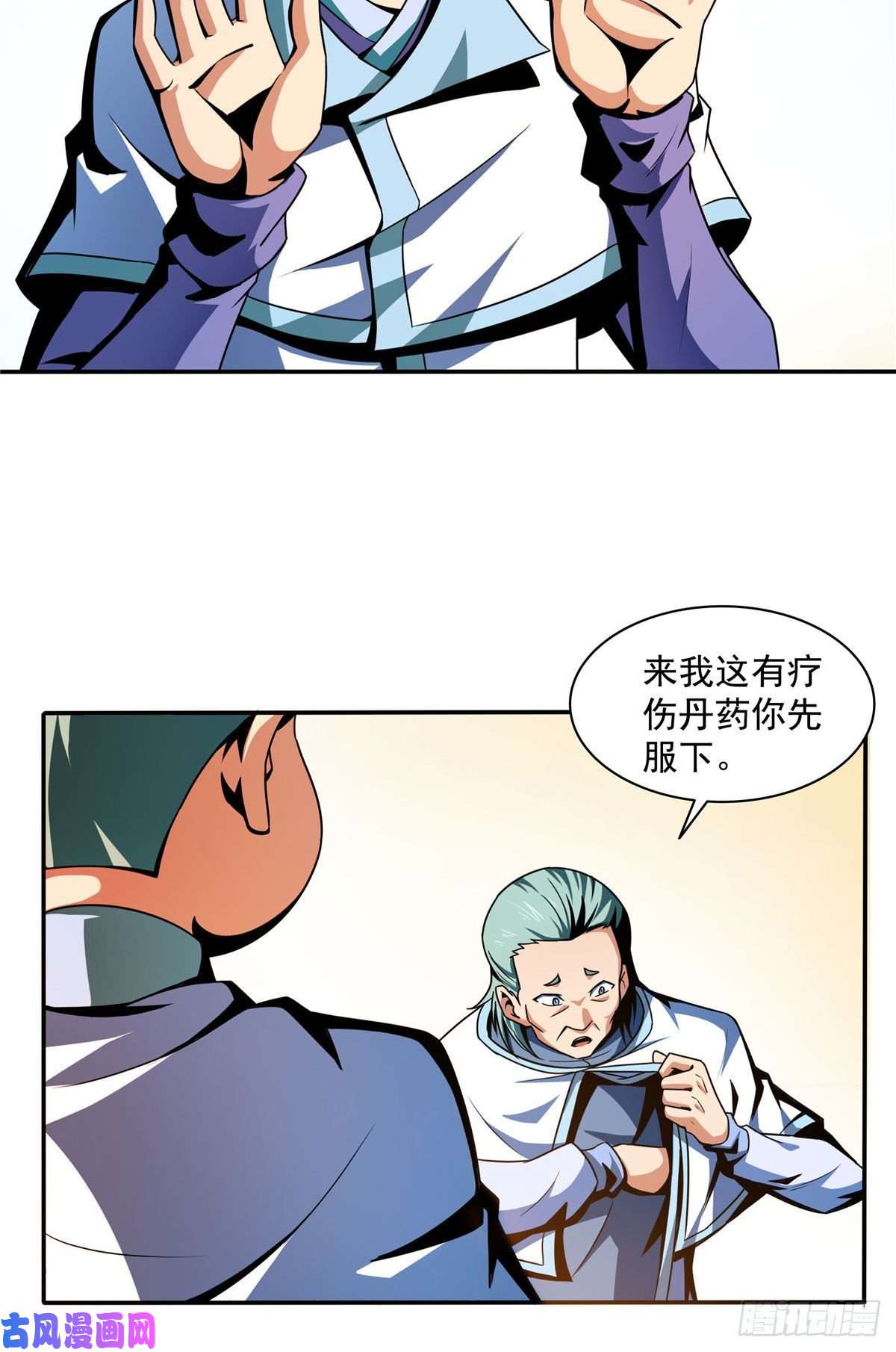 天道图书馆39 莫祥长老