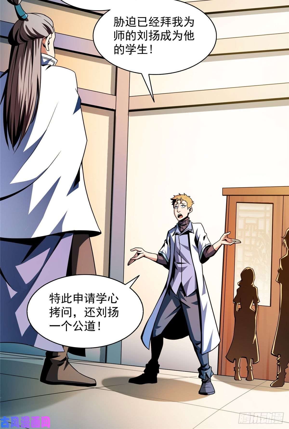 天道图书馆39 莫祥长老