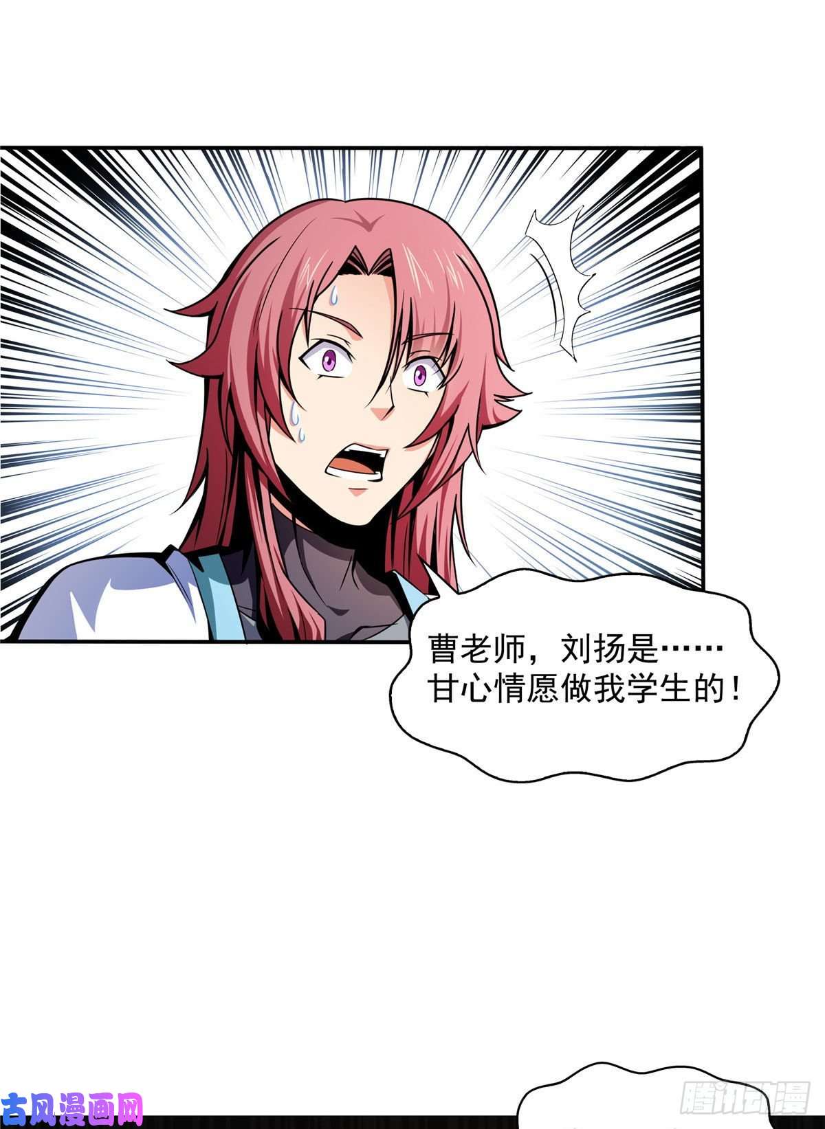 天道图书馆39 莫祥长老