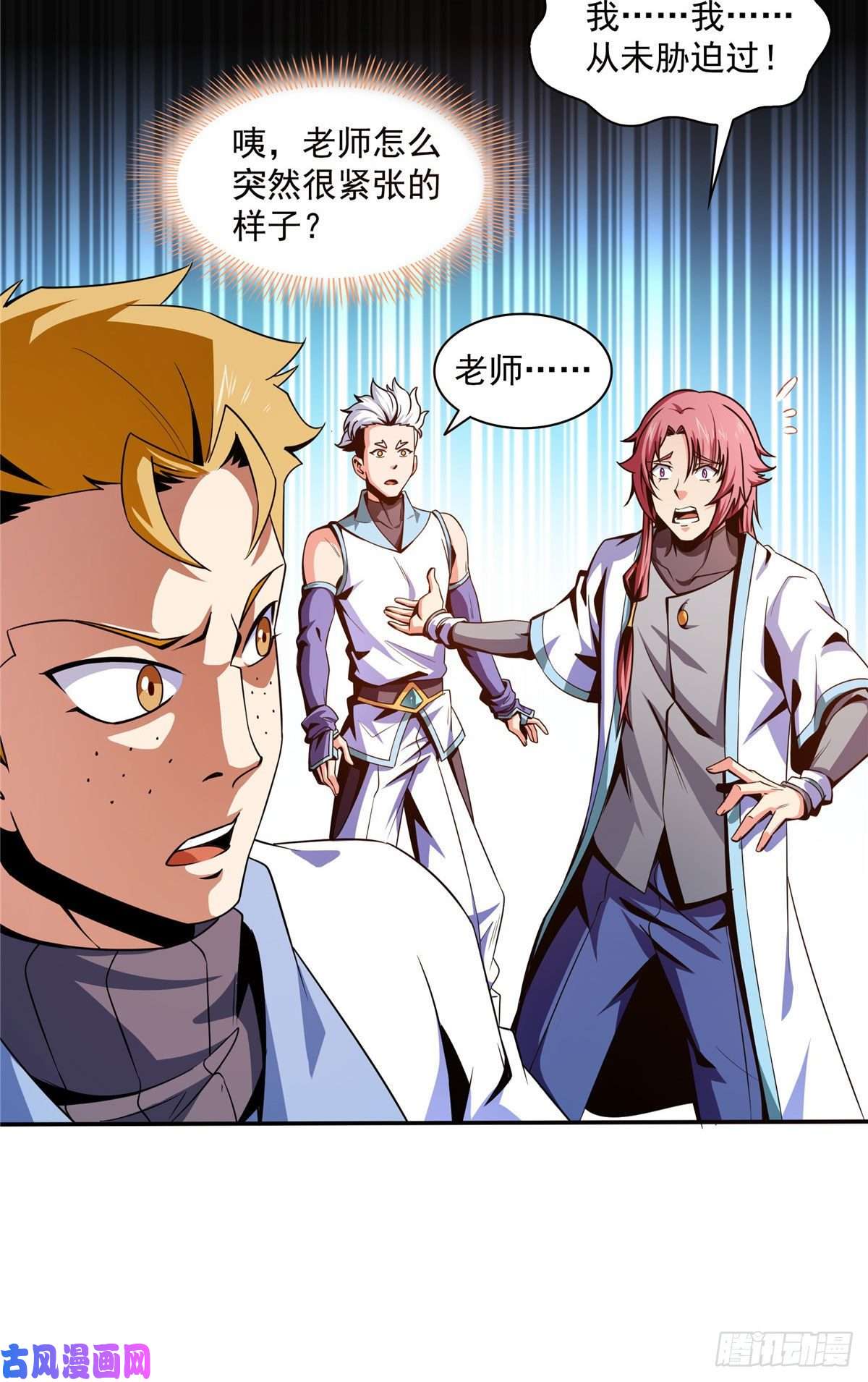 天道图书馆39 莫祥长老