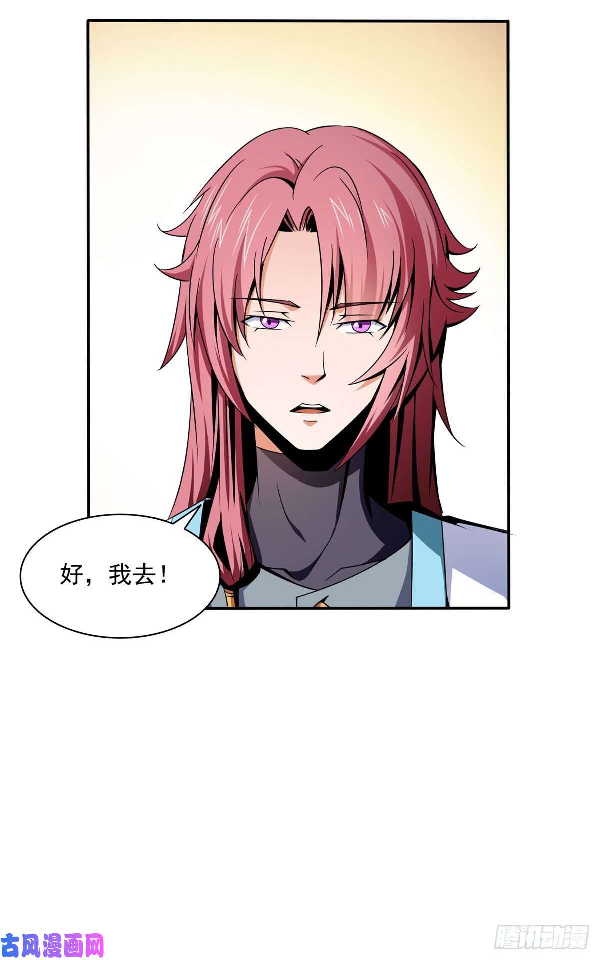 天道图书馆39 莫祥长老