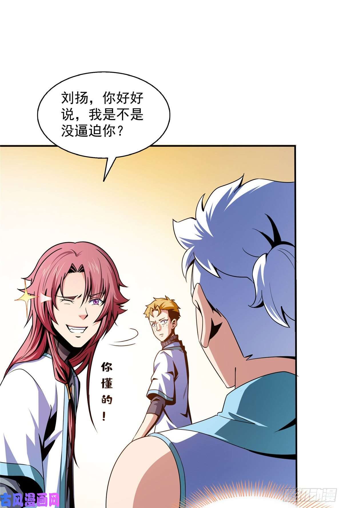 天道图书馆39 莫祥长老