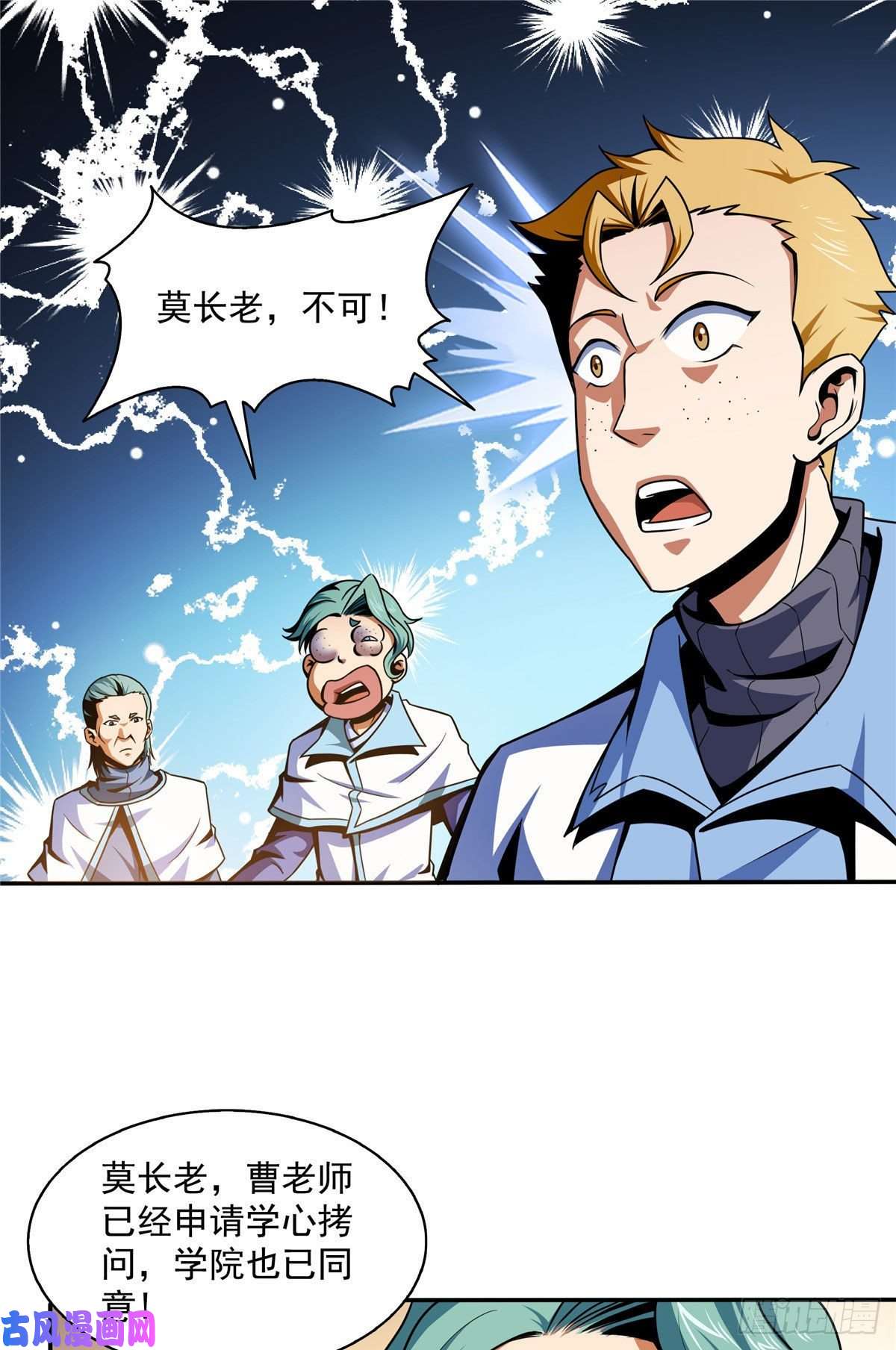 天道图书馆39 莫祥长老