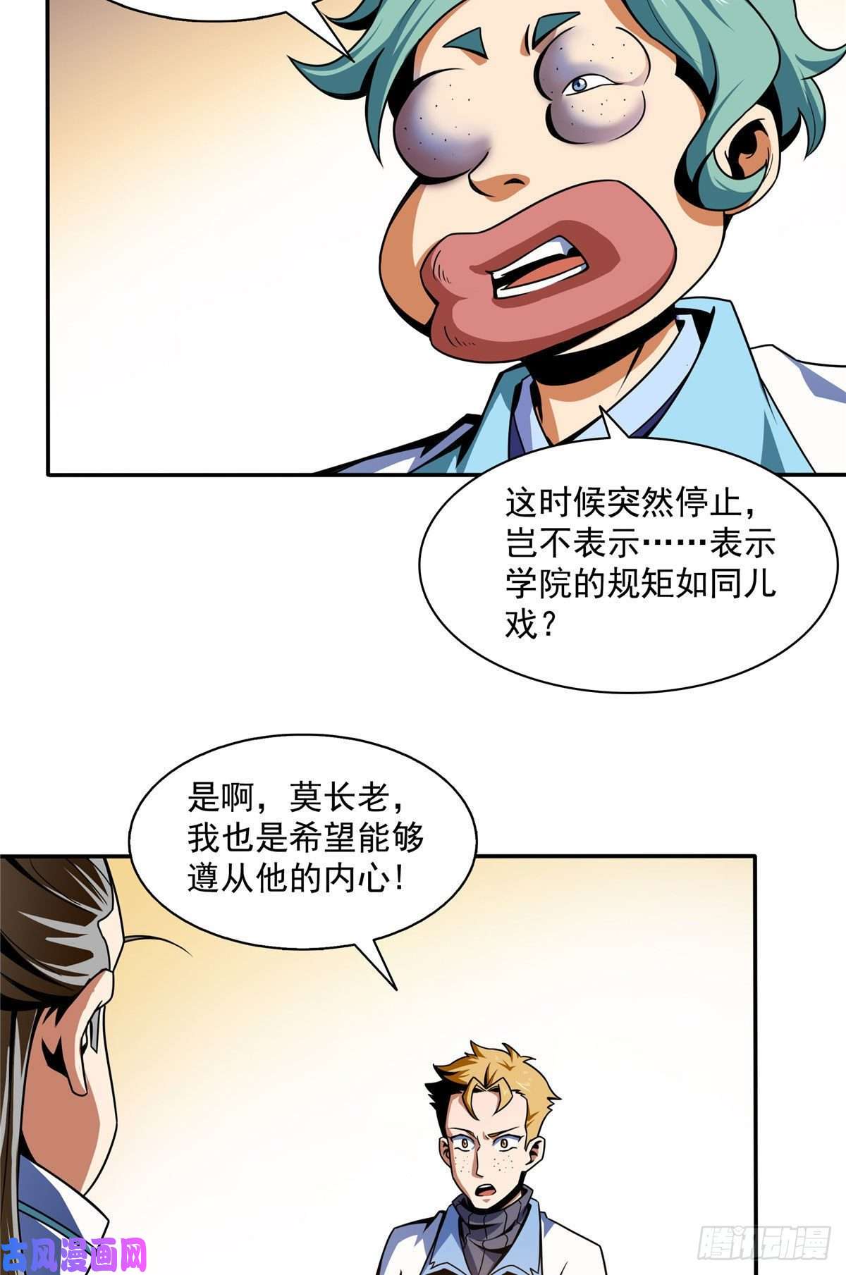 天道图书馆39 莫祥长老