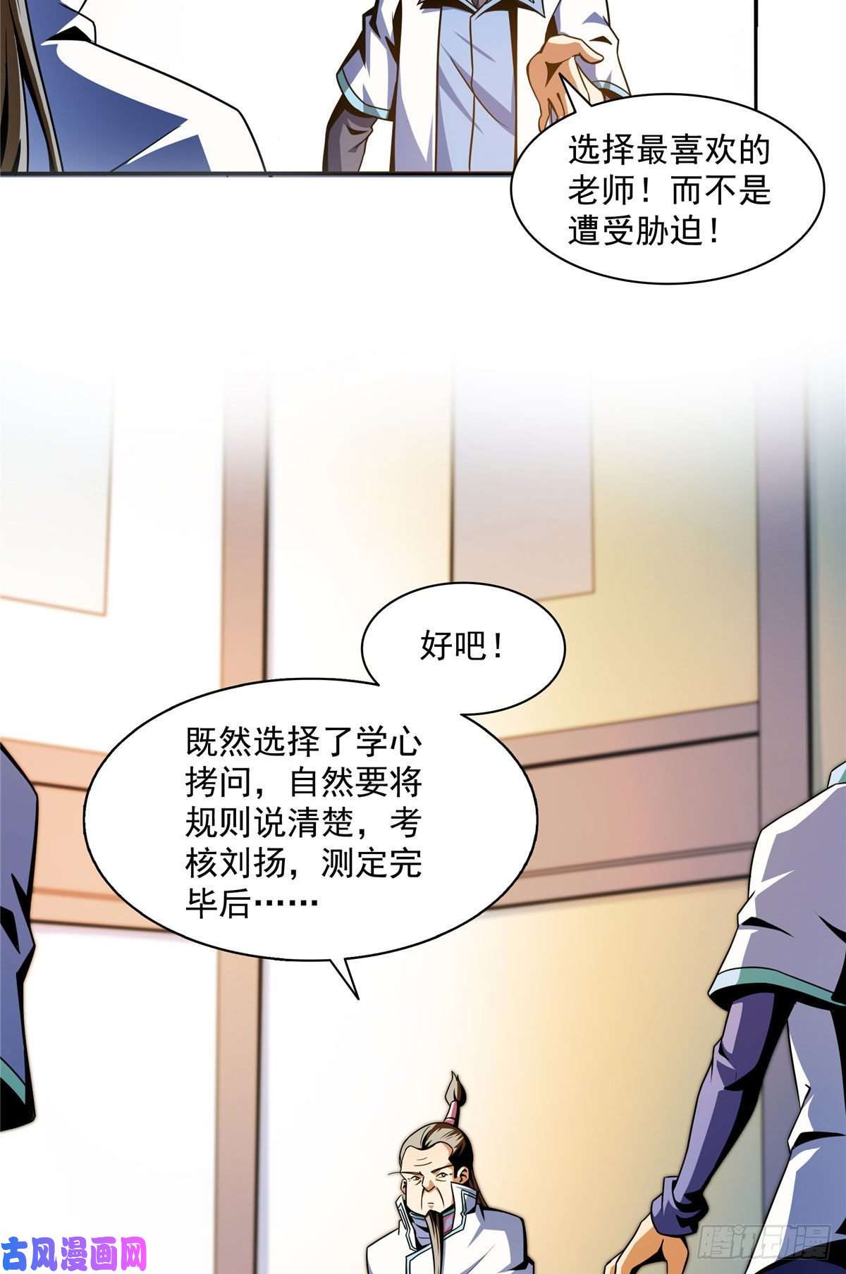 天道图书馆39 莫祥长老