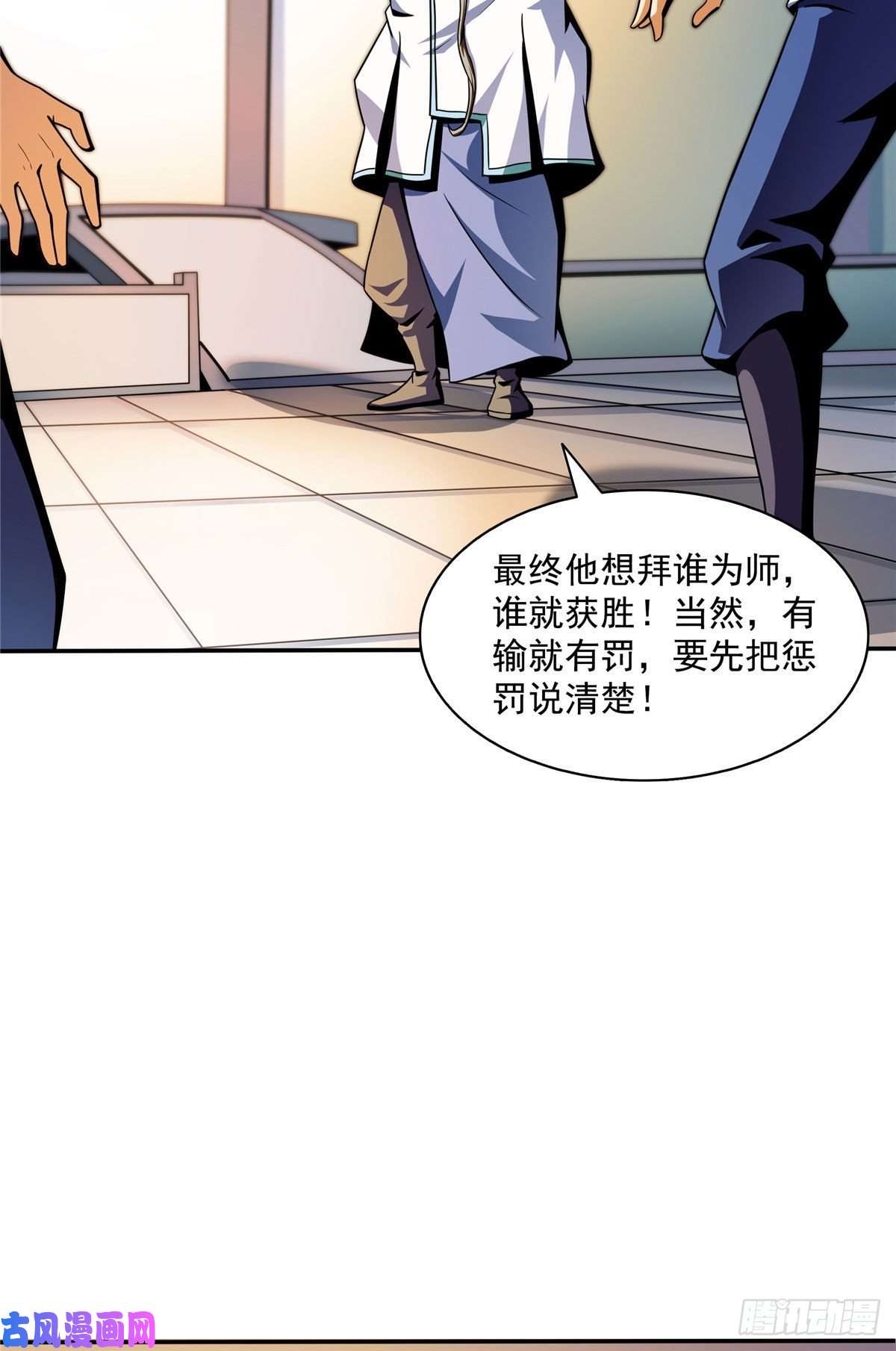 天道图书馆39 莫祥长老